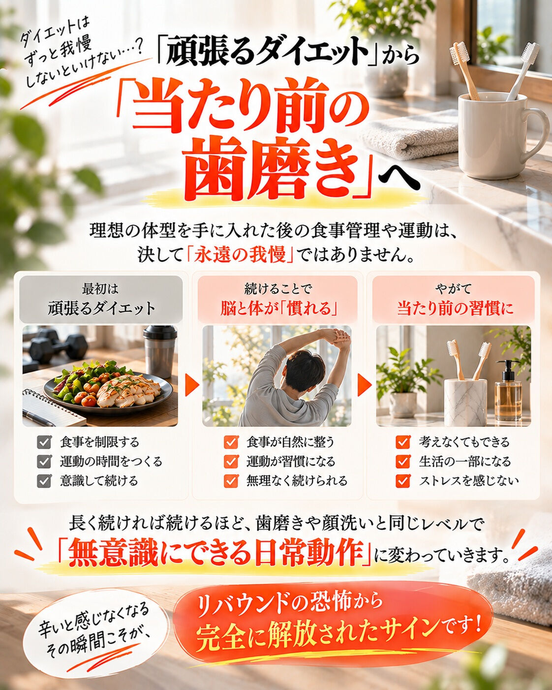 「せっかく5kg痩せたのに、数ヶ月で元通り（あるいはそれ以上