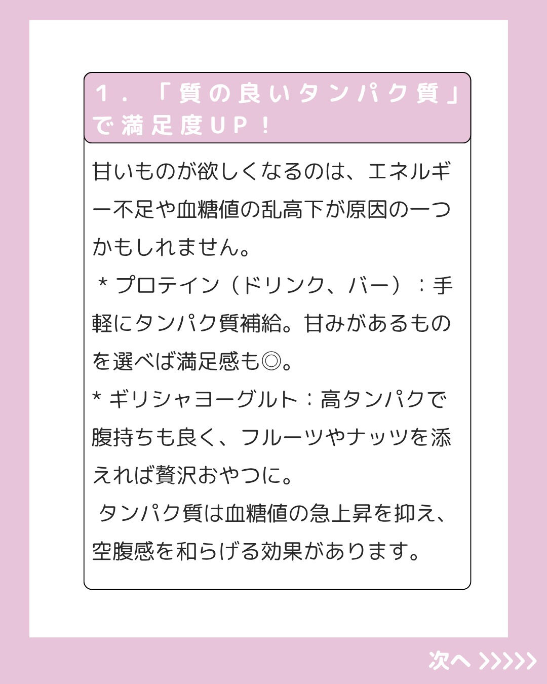 【甘いものやめられない！】