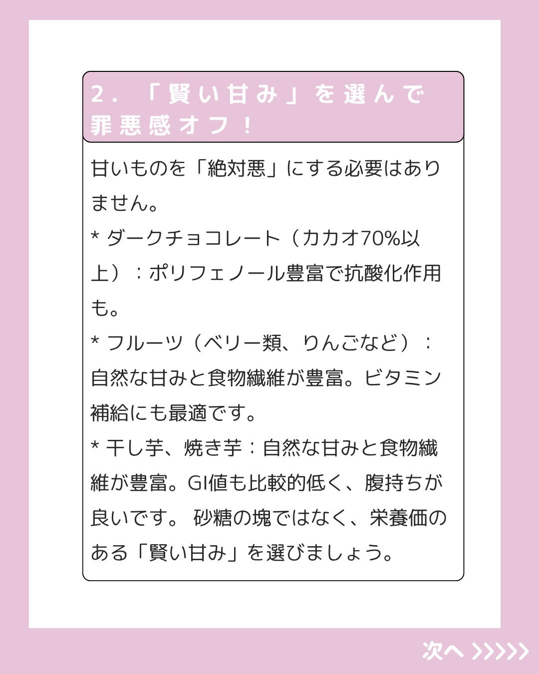 【甘いものやめられない！】