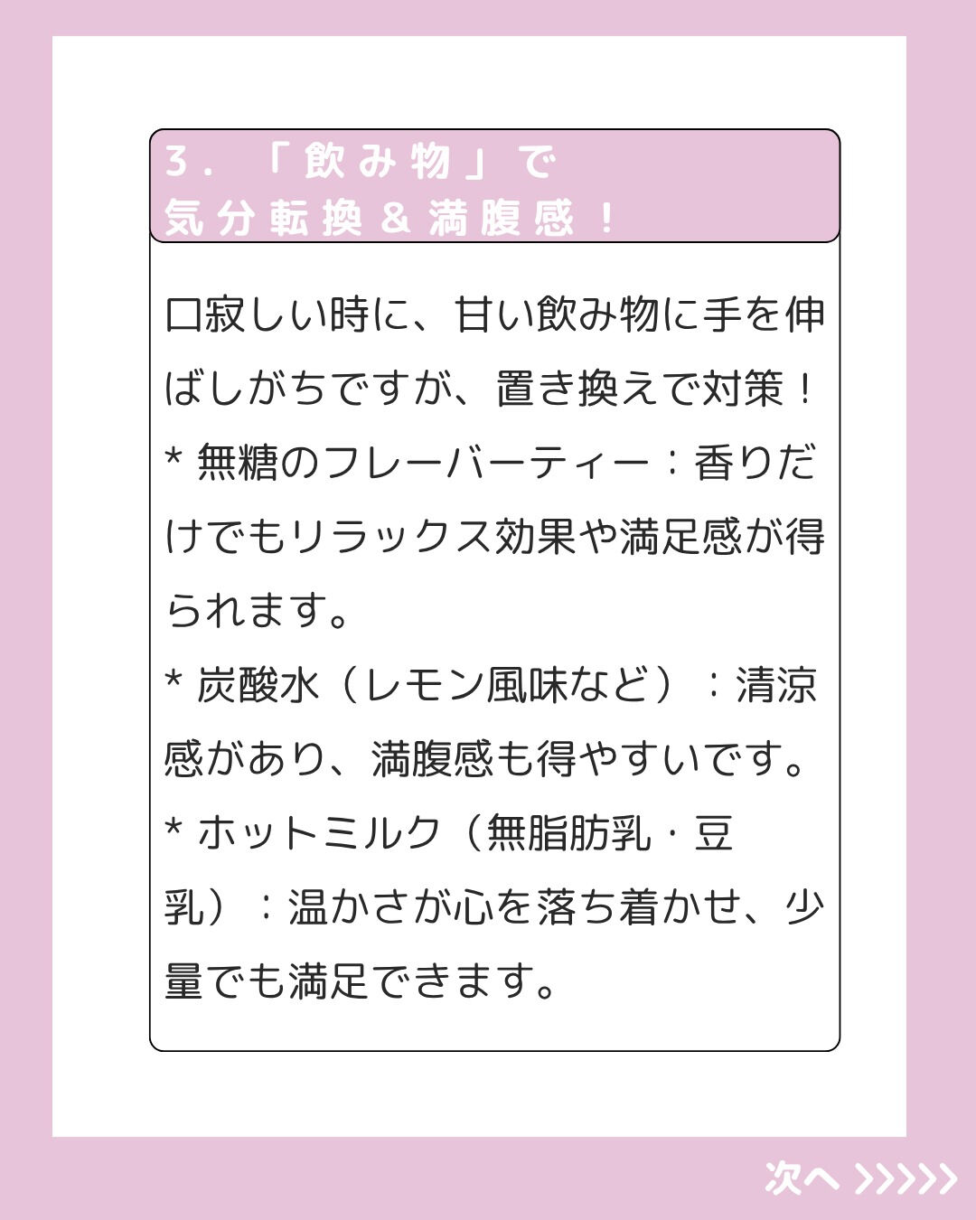 【甘いものやめられない！】