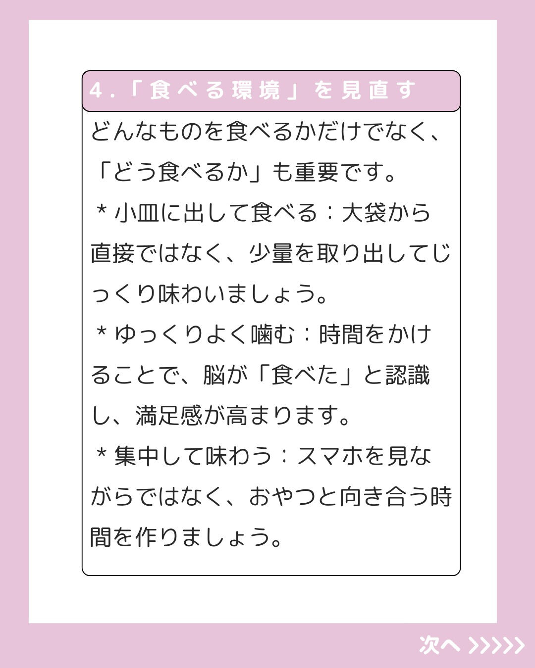 【甘いものやめられない！】