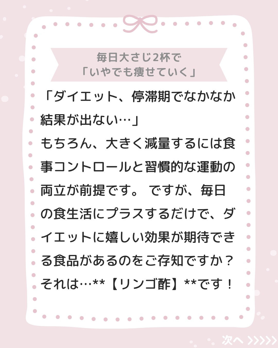 【知ってる？】毎日大さじ2杯で「いやでも痩せていく」魔法の〇
