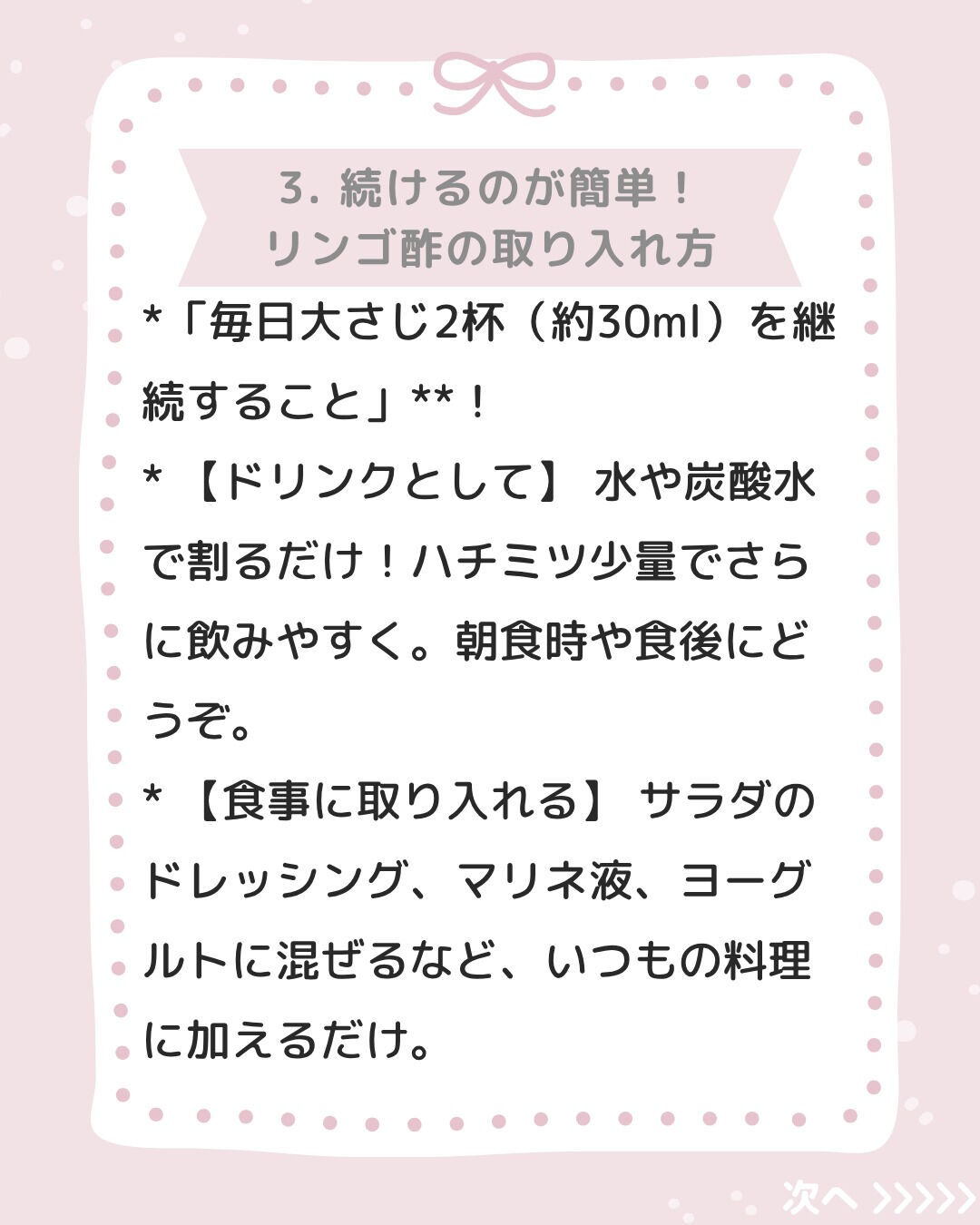 【知ってる？】毎日大さじ2杯で「いやでも痩せていく」魔法の〇