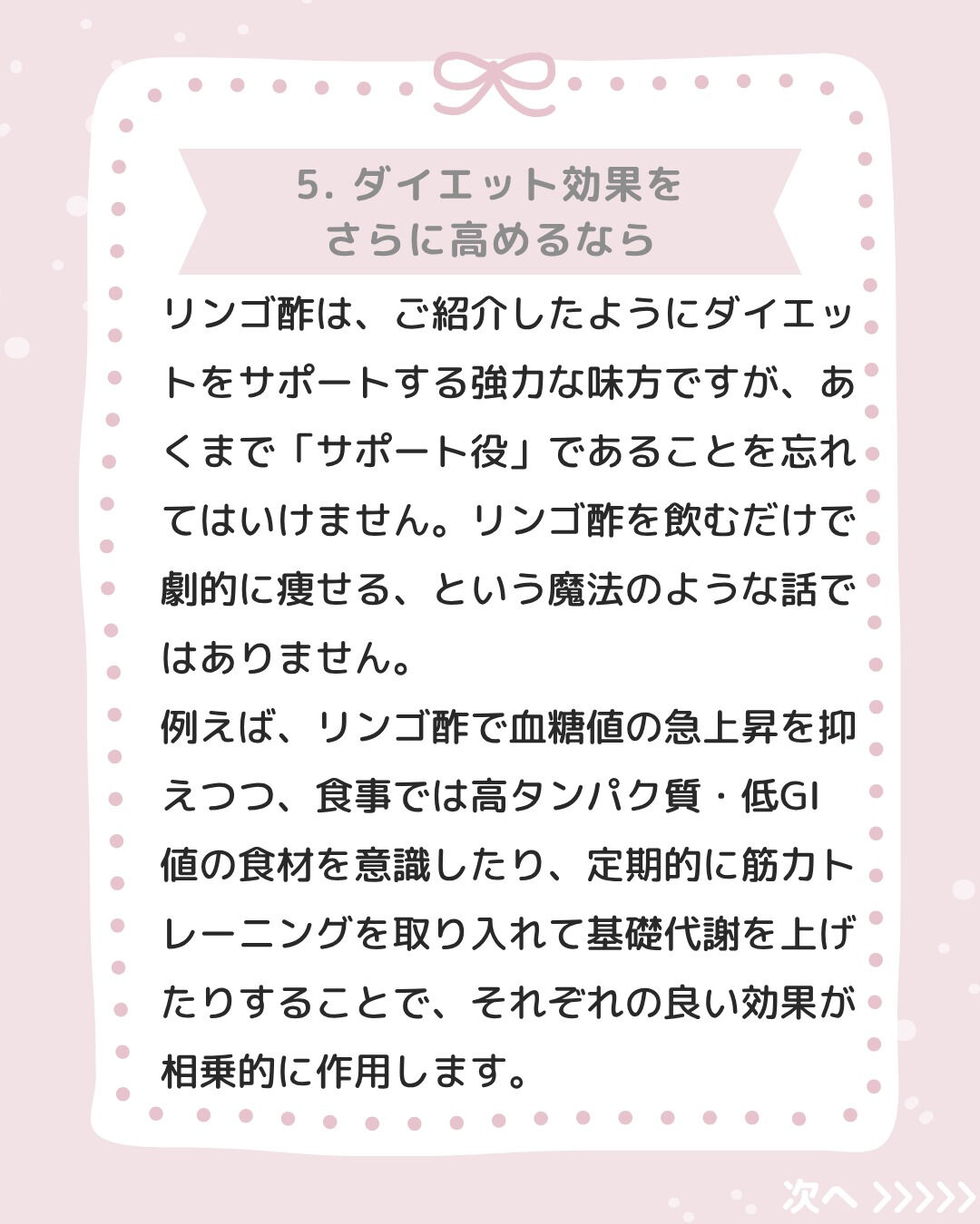 【知ってる？】毎日大さじ2杯で「いやでも痩せていく」魔法の〇