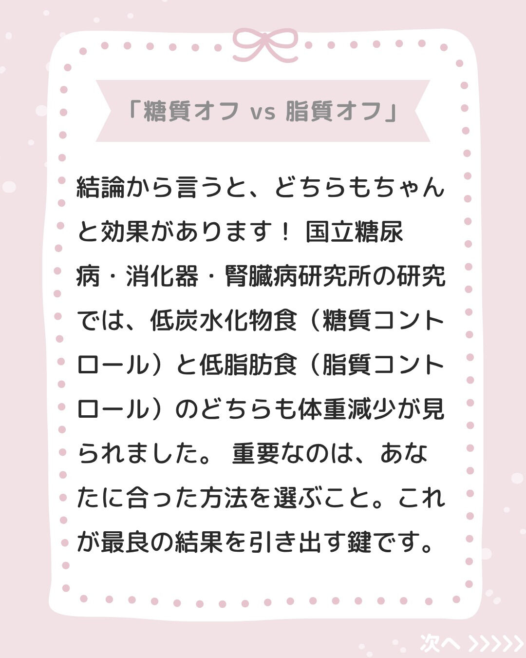 【衝撃事実】「痩せる食事＝糖質オフ」はもう古い！？プロが教え