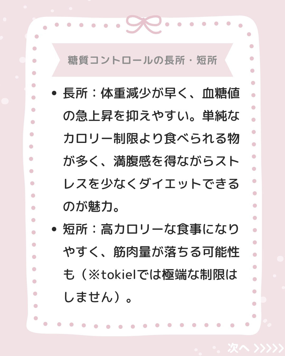 【衝撃事実】「痩せる食事＝糖質オフ」はもう古い！？プロが教え