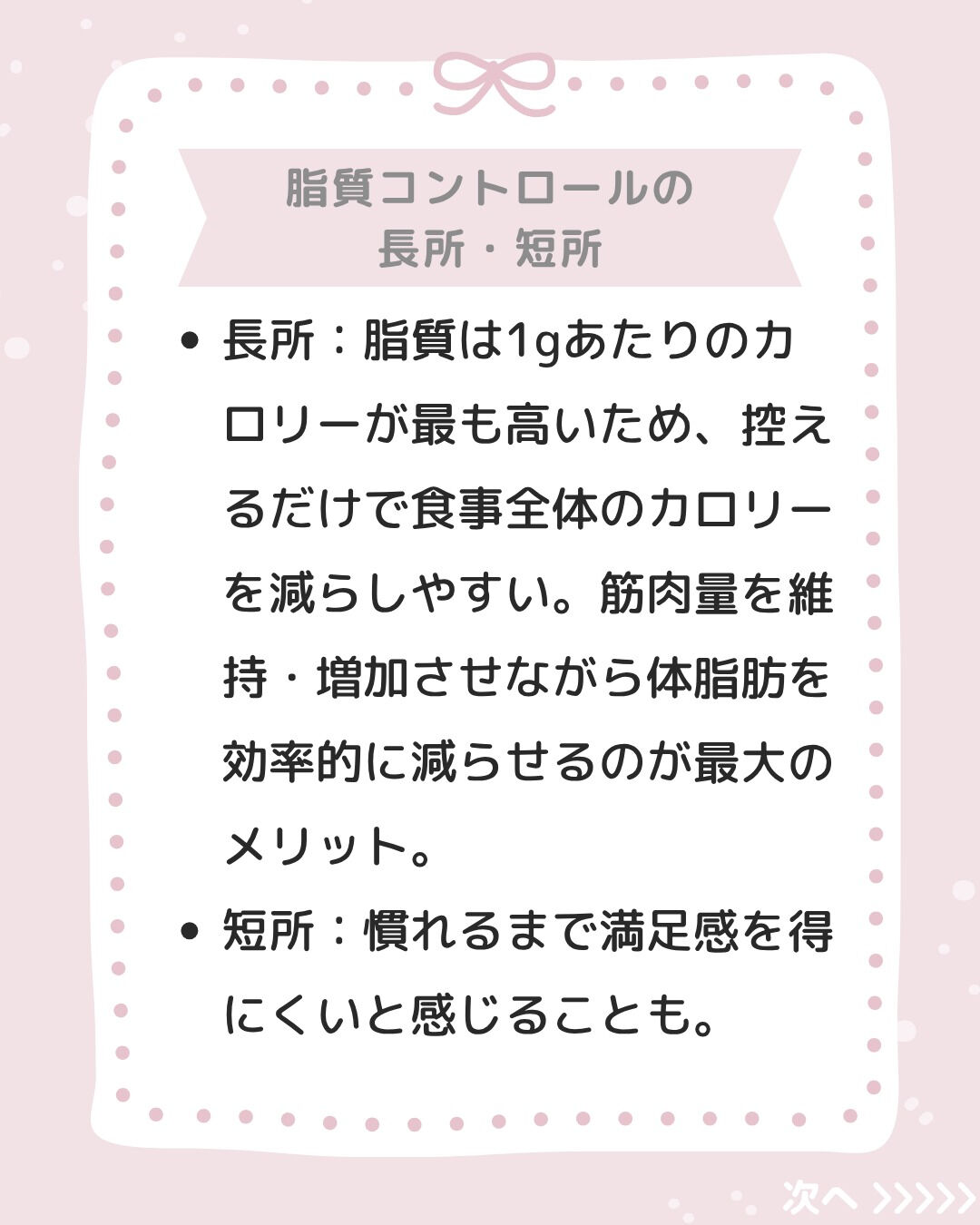 【衝撃事実】「痩せる食事＝糖質オフ」はもう古い！？プロが教え