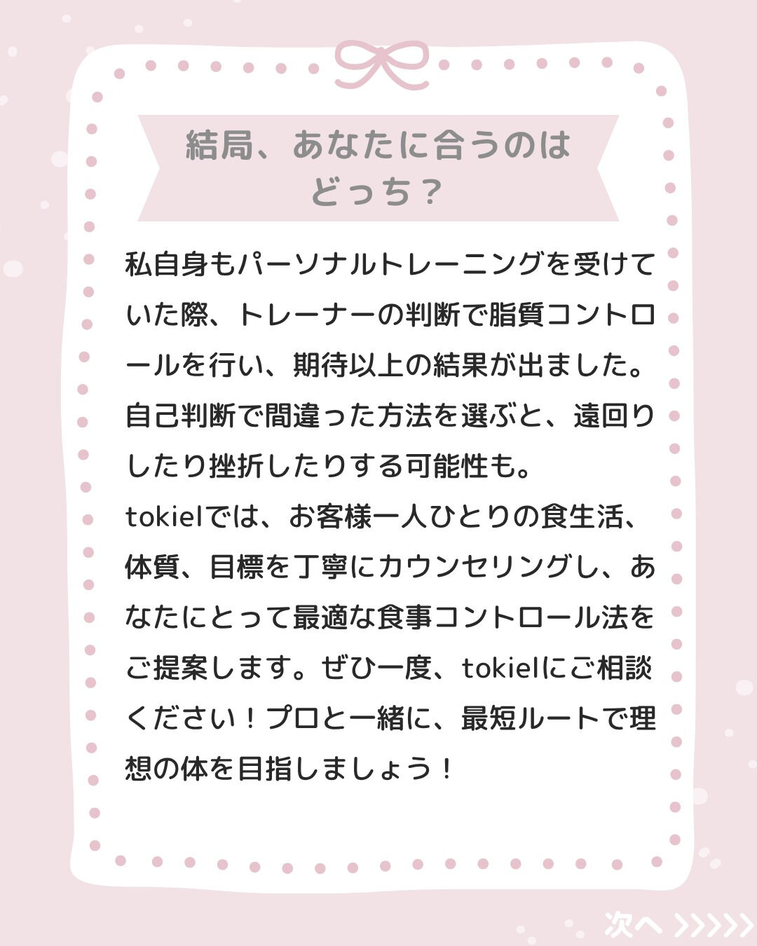【衝撃事実】「痩せる食事＝糖質オフ」はもう古い！？プロが教え