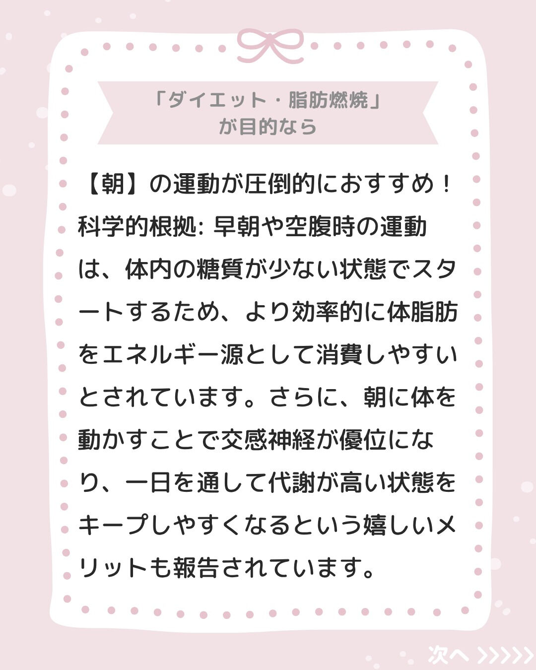 【保存版】やらないと損！運動効果を最大化する「〇〇時間」とは