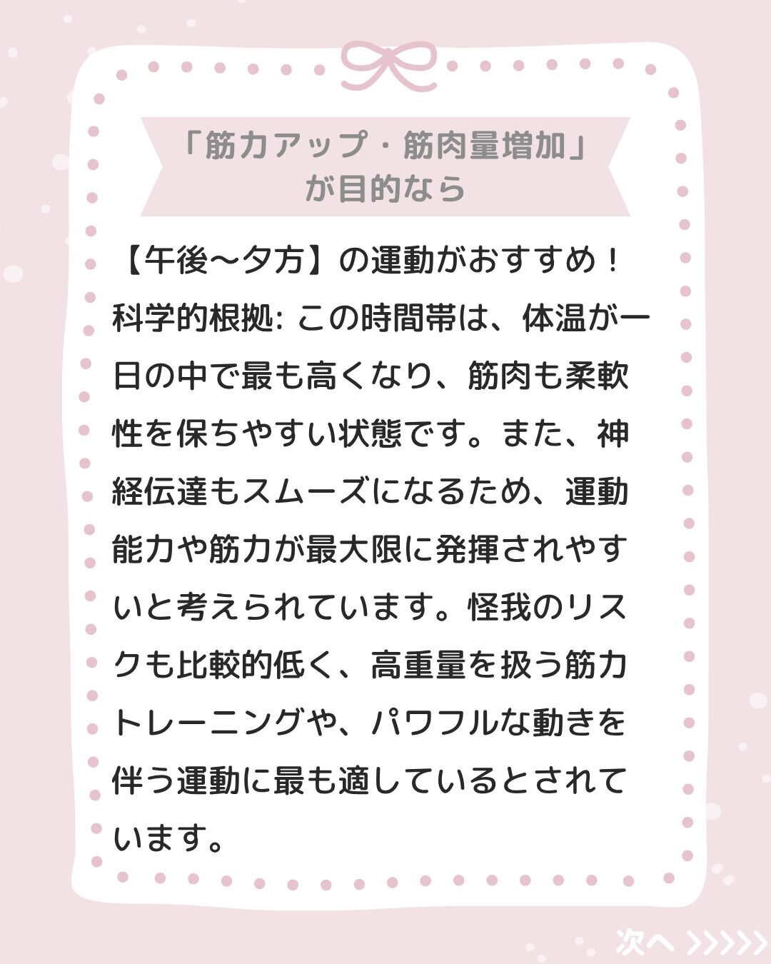 【保存版】やらないと損！運動効果を最大化する「〇〇時間」とは