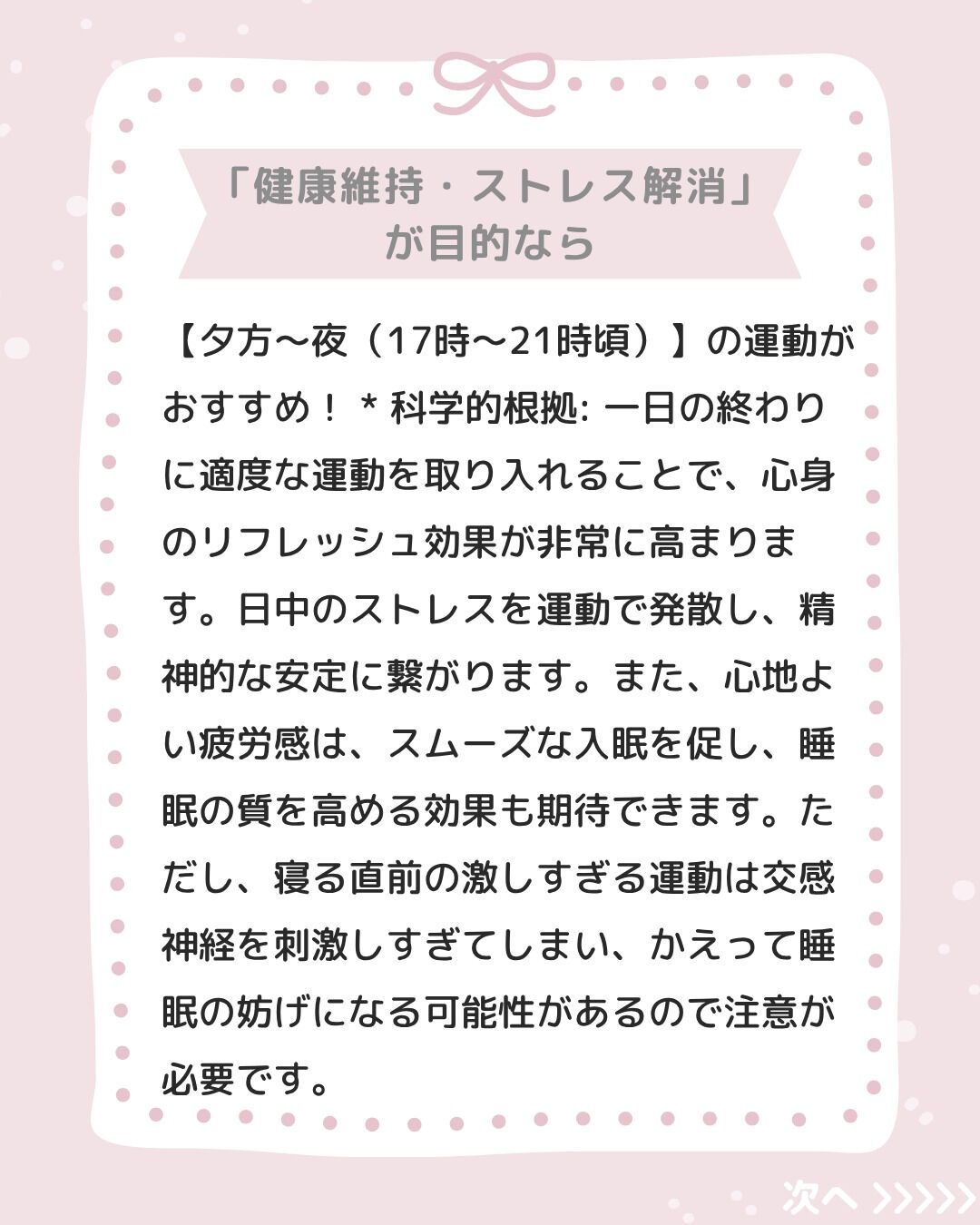 【保存版】やらないと損！運動効果を最大化する「〇〇時間」とは