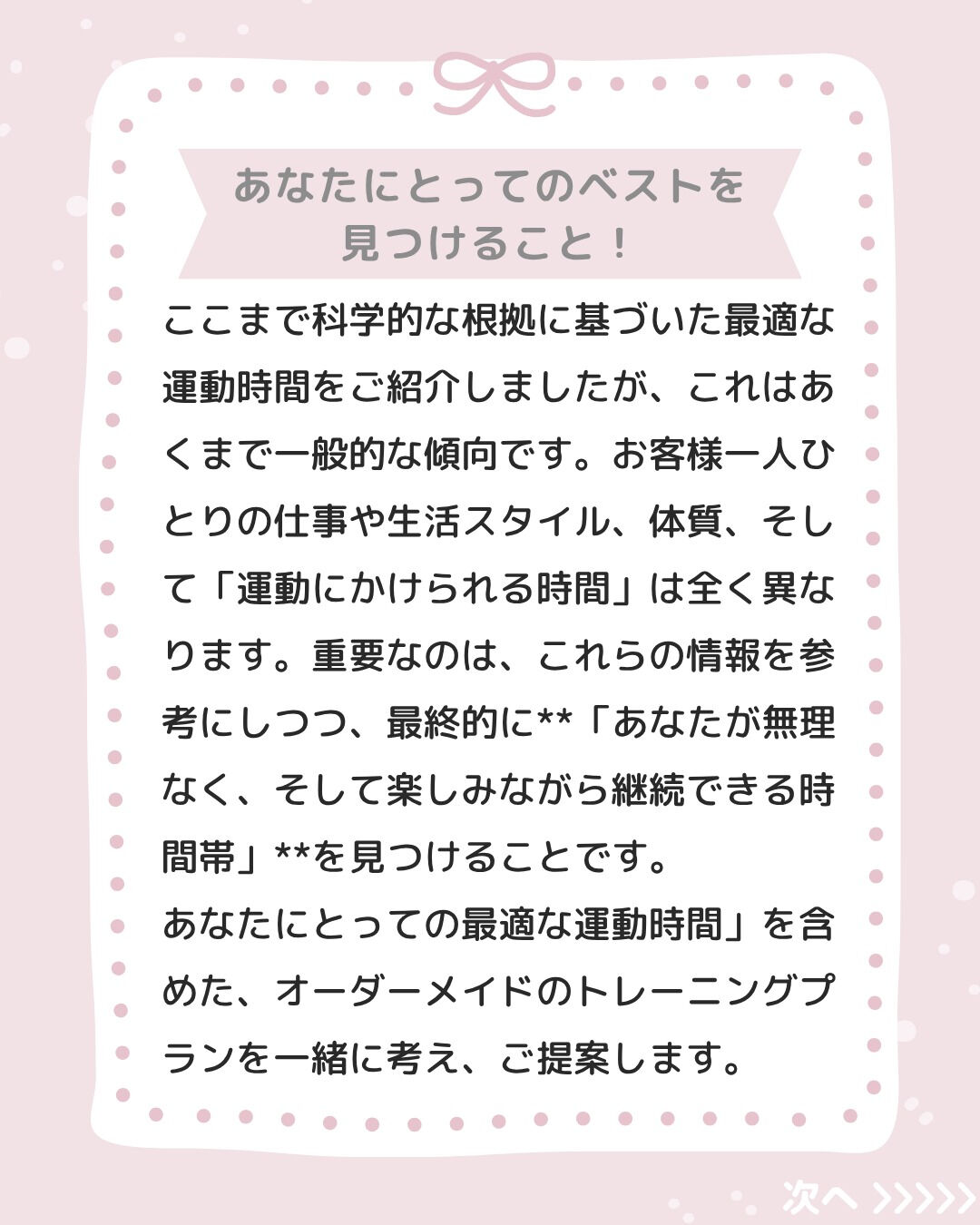 【保存版】やらないと損！運動効果を最大化する「〇〇時間」とは