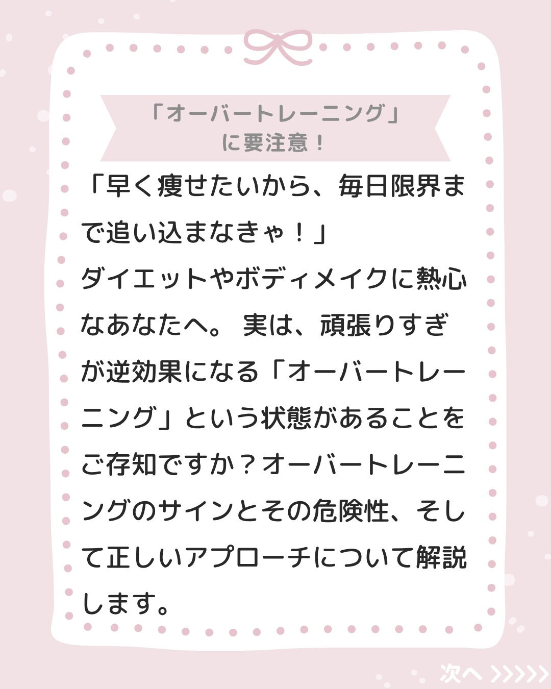 【危険信号🚨】頑張りすぎは逆効果！？「オーバートレーニング」