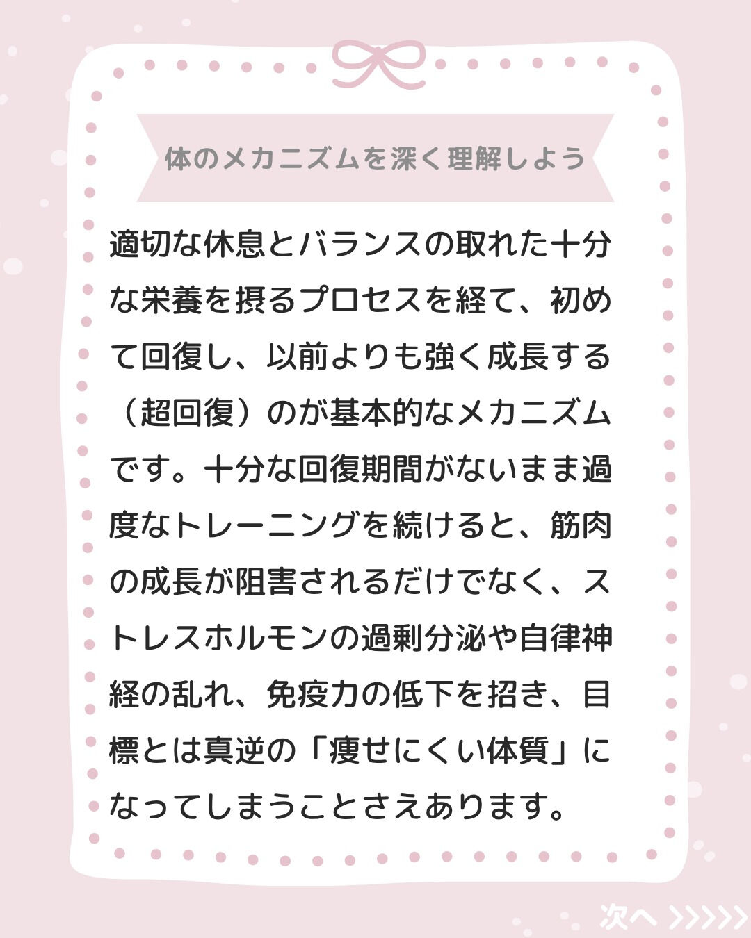 【危険信号🚨】頑張りすぎは逆効果！？「オーバートレーニング」
