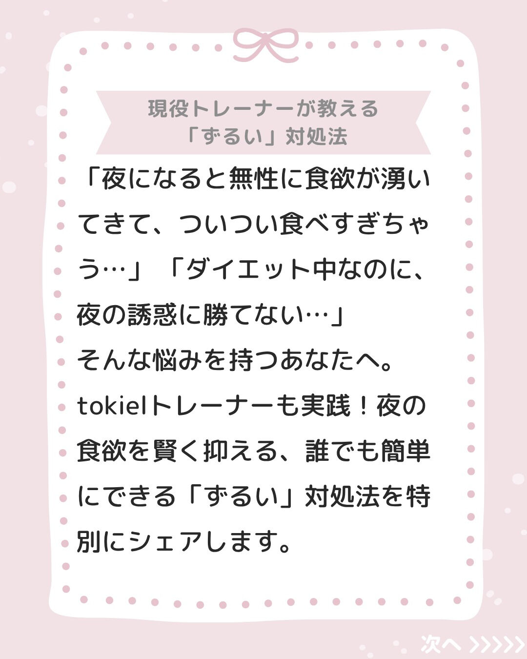 【夜の食欲、もう怖くない！】