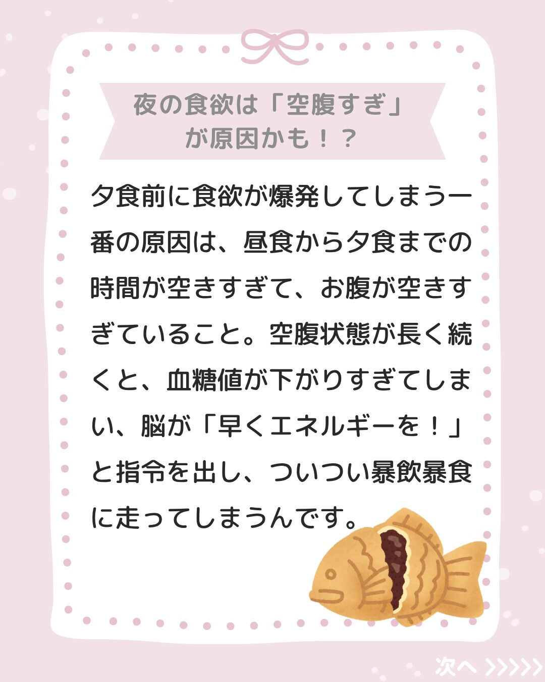 【夜の食欲、もう怖くない！】