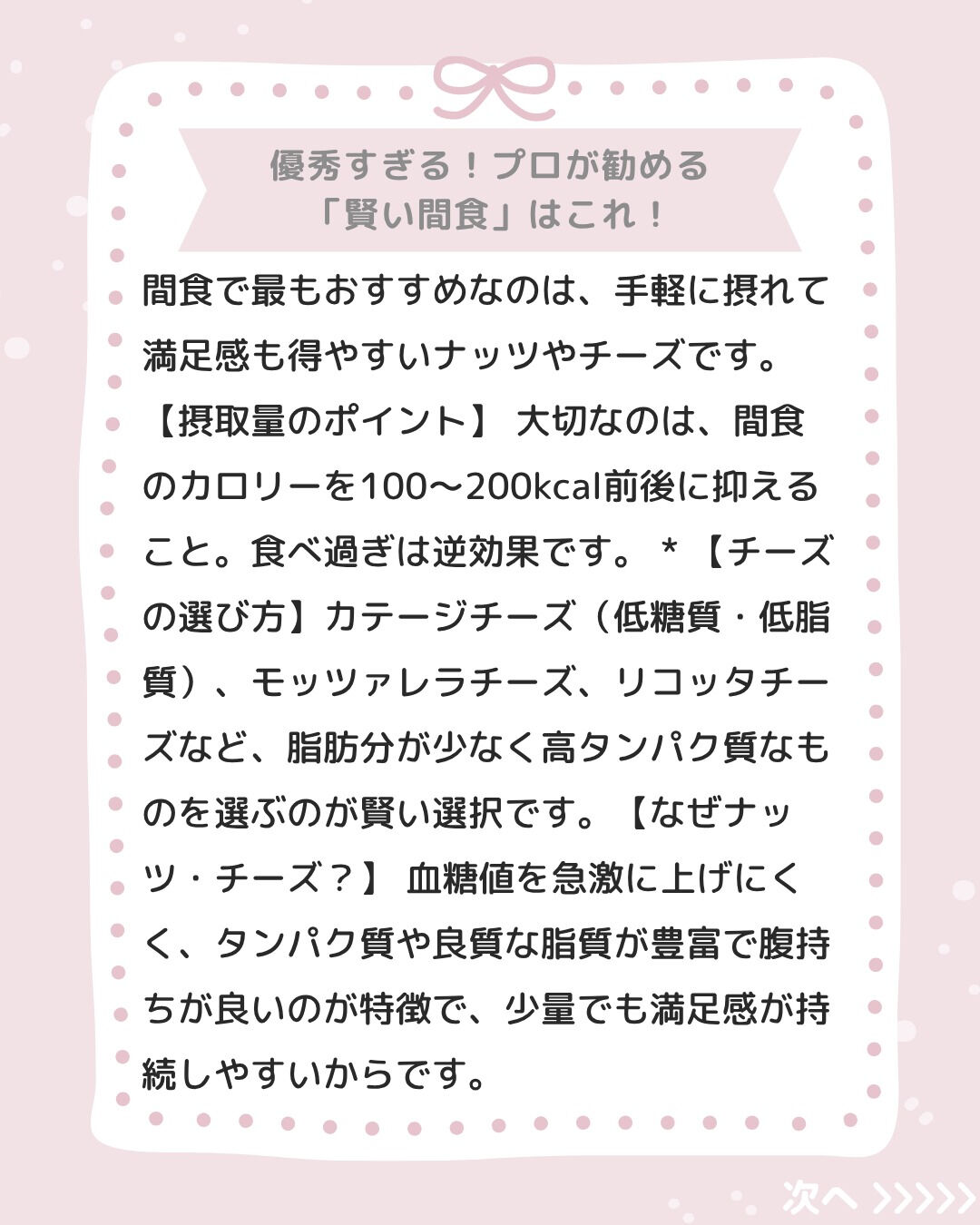 【夜の食欲、もう怖くない！】