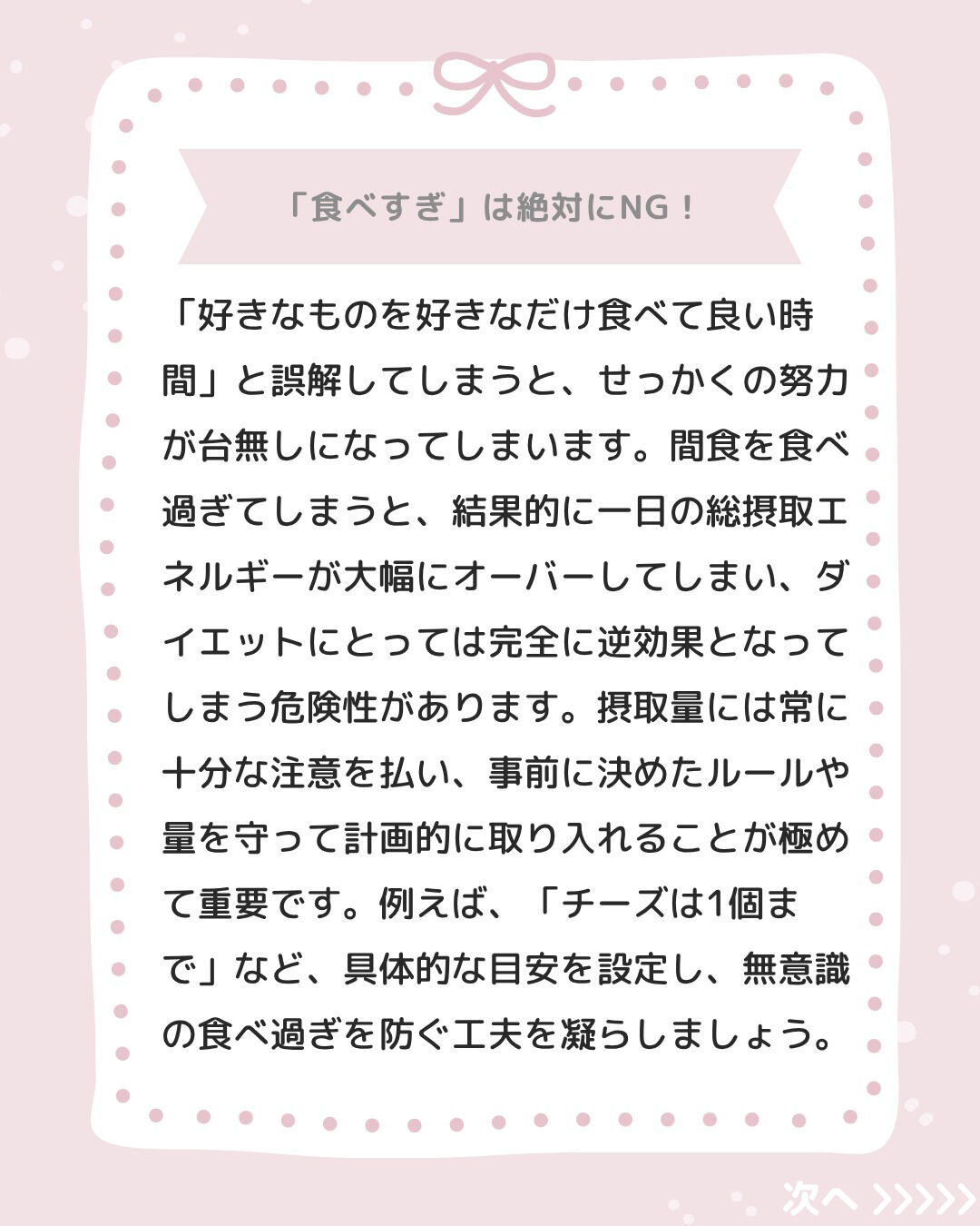 【夜の食欲、もう怖くない！】