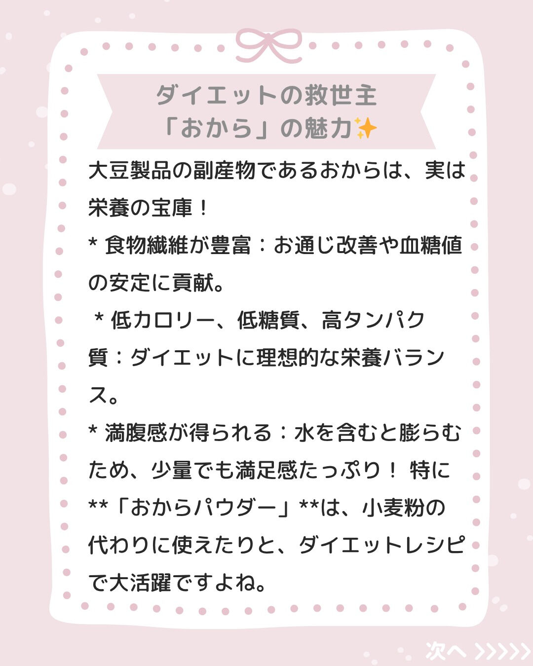 えっ…？産業廃棄物とダイエットにどんな関係が…？」