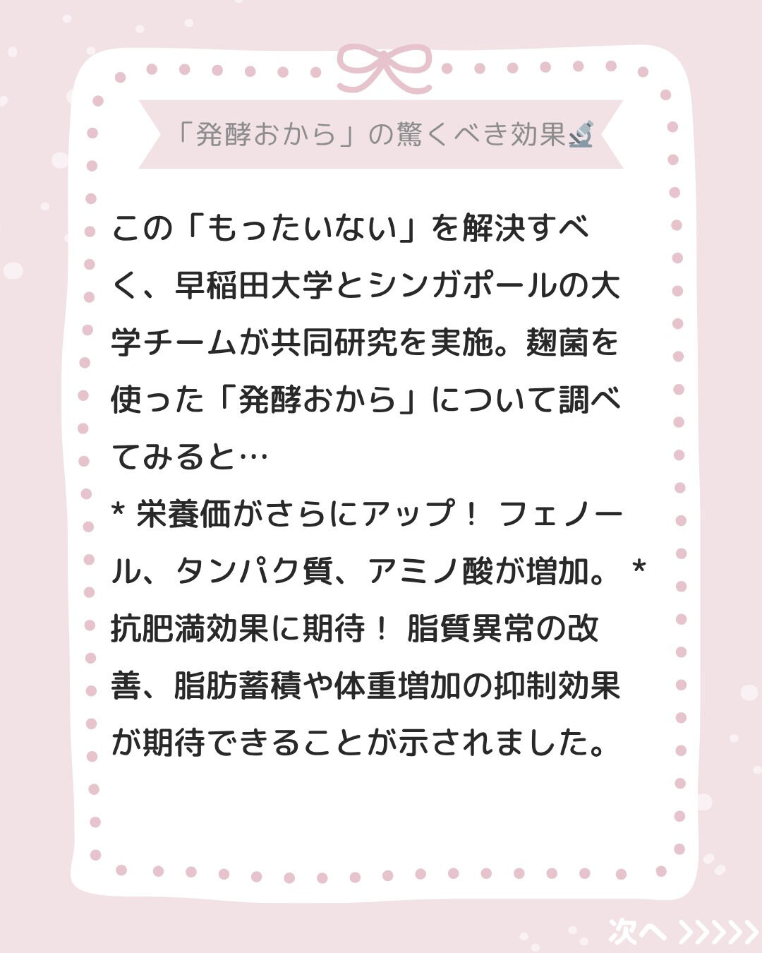 えっ…？産業廃棄物とダイエットにどんな関係が…？」
