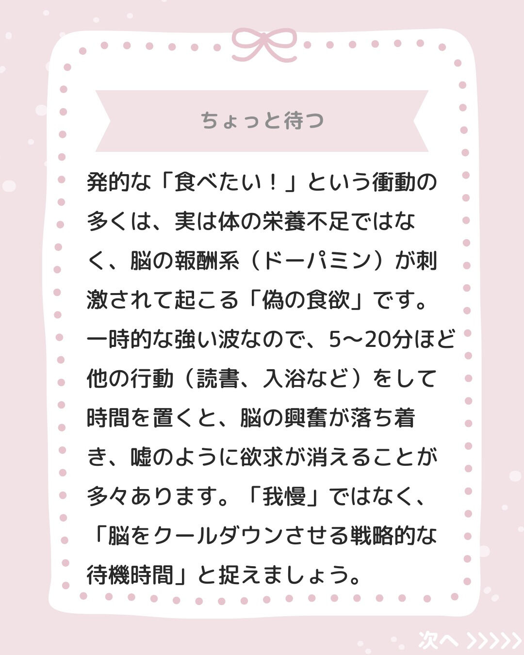 「ダイエット中なのに、つい食べすぎてしまった…」 「一度スイ