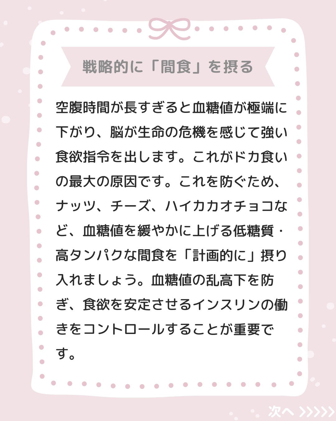 「ダイエット中なのに、つい食べすぎてしまった…」 「一度スイ