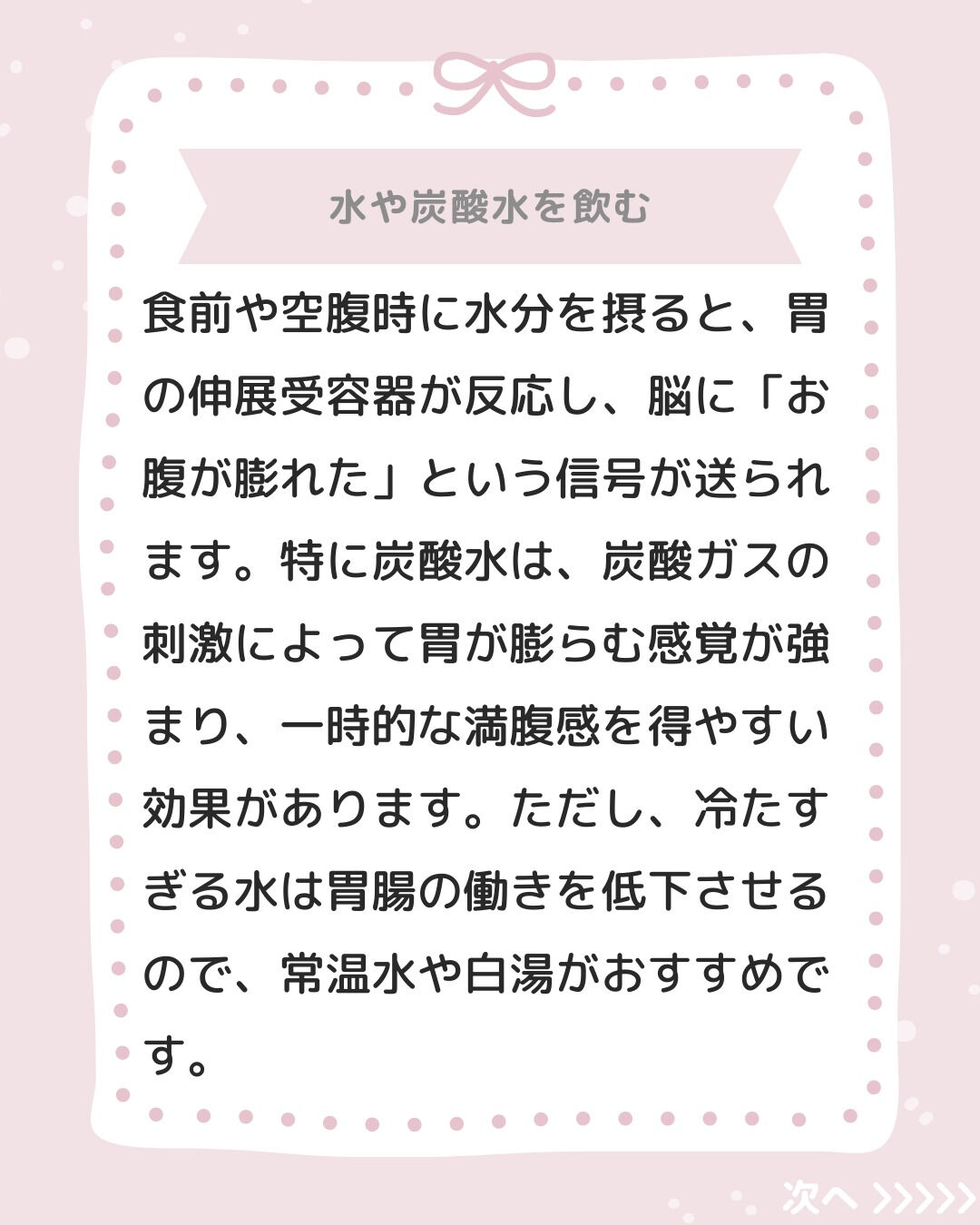 「ダイエット中なのに、つい食べすぎてしまった…」 「一度スイ