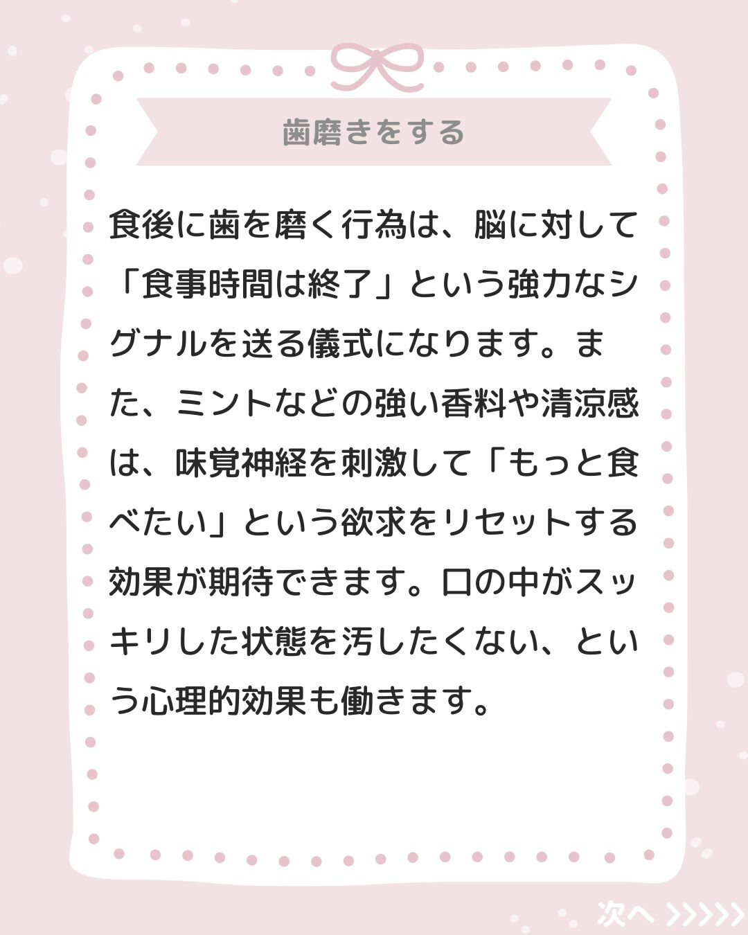 「ダイエット中なのに、つい食べすぎてしまった…」 「一度スイ