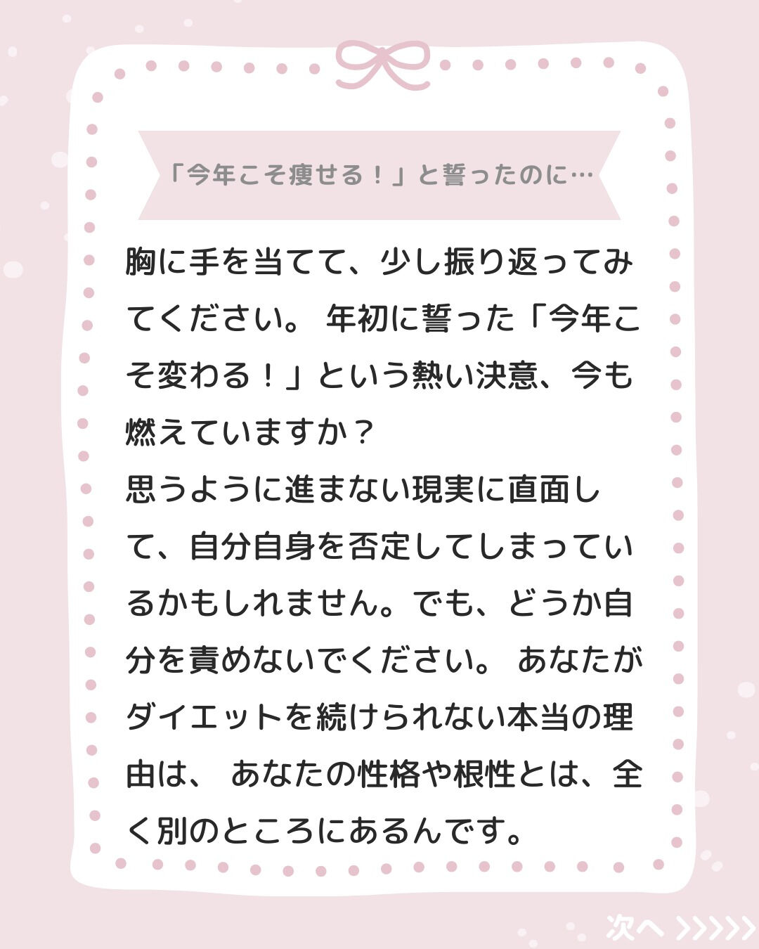 「今年こそは！」と意気込んだダイエット、挫折しかけていません