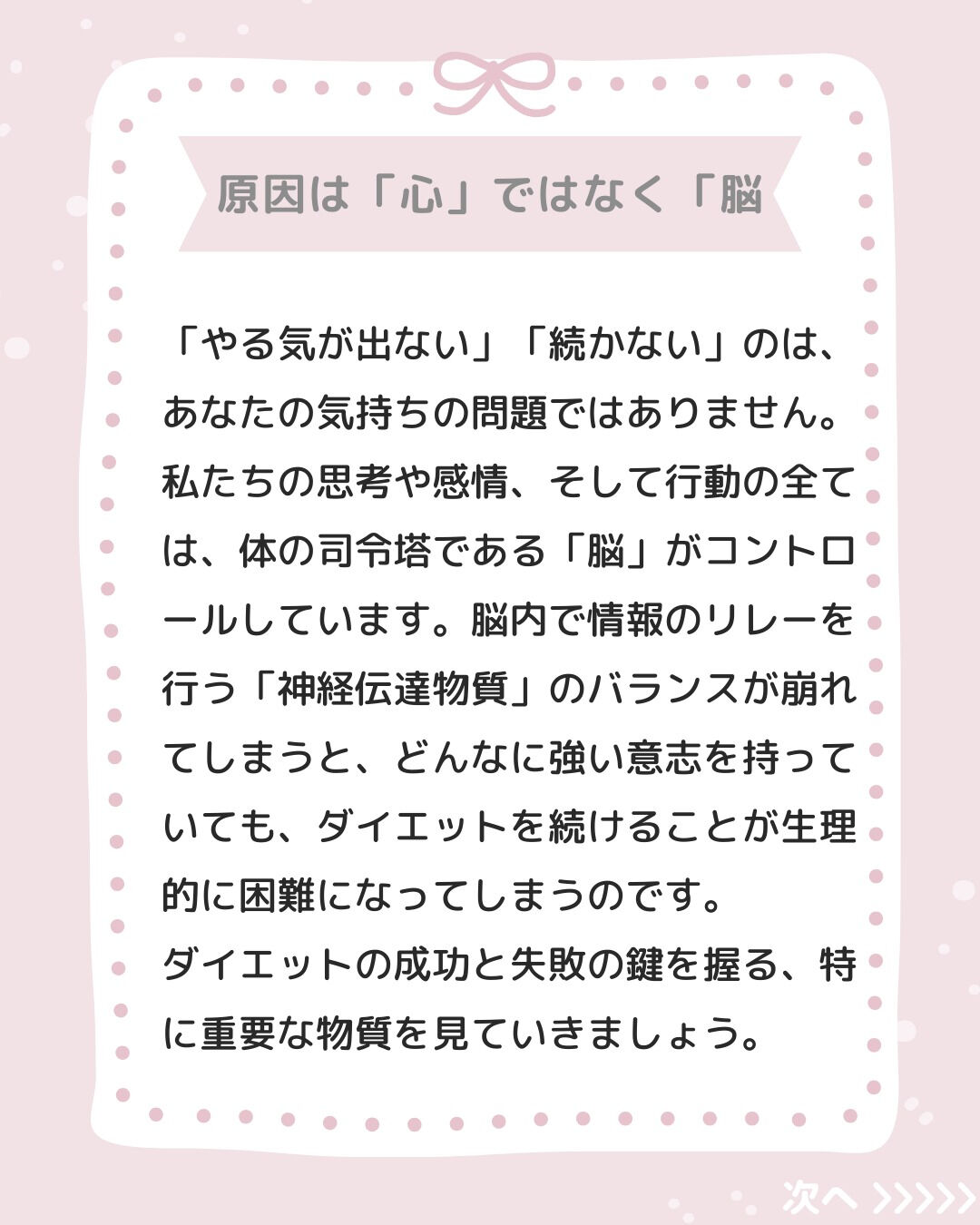 「今年こそは！」と意気込んだダイエット、挫折しかけていません
