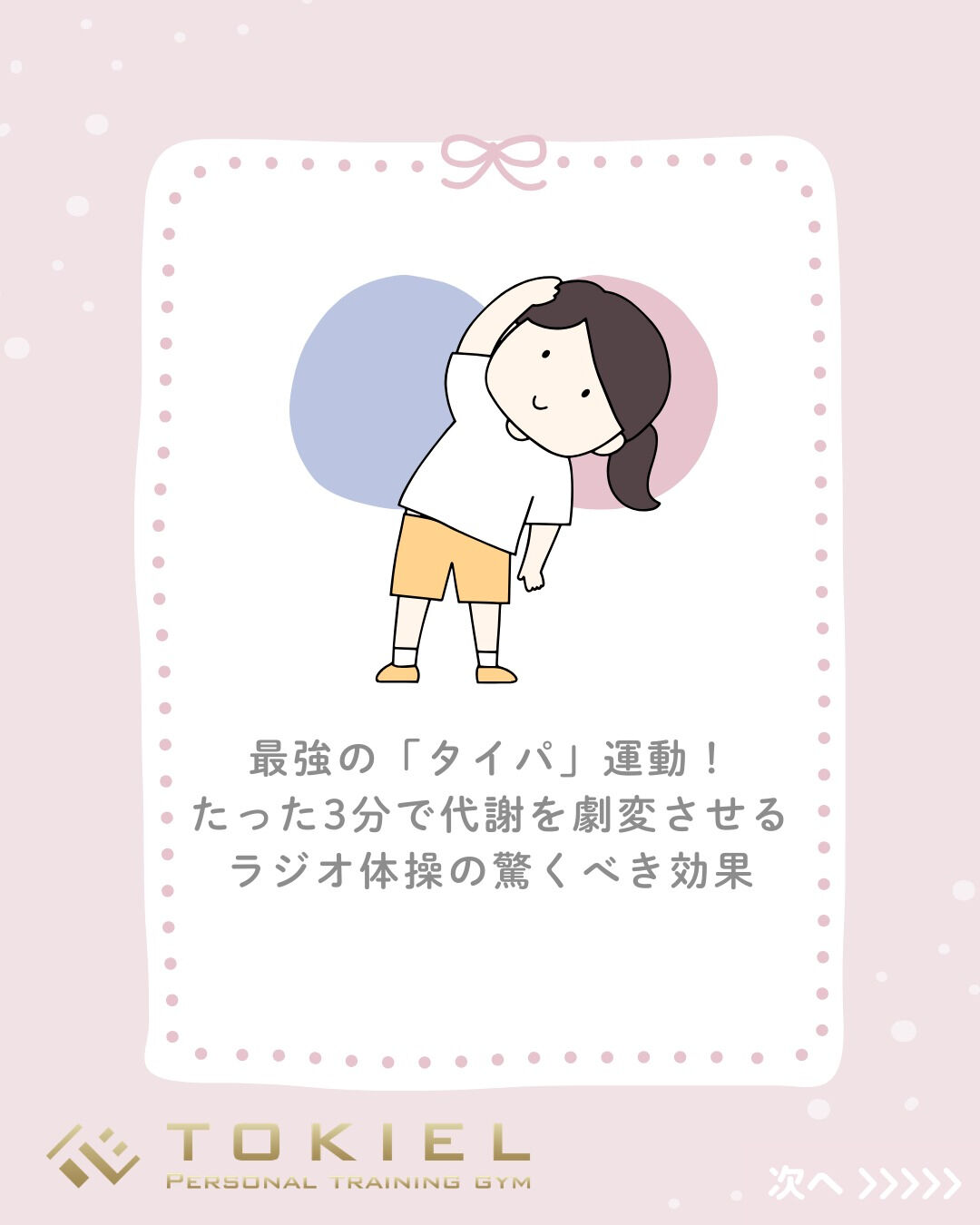 「最近、運動不足だけど何をすればいいかわからない…」