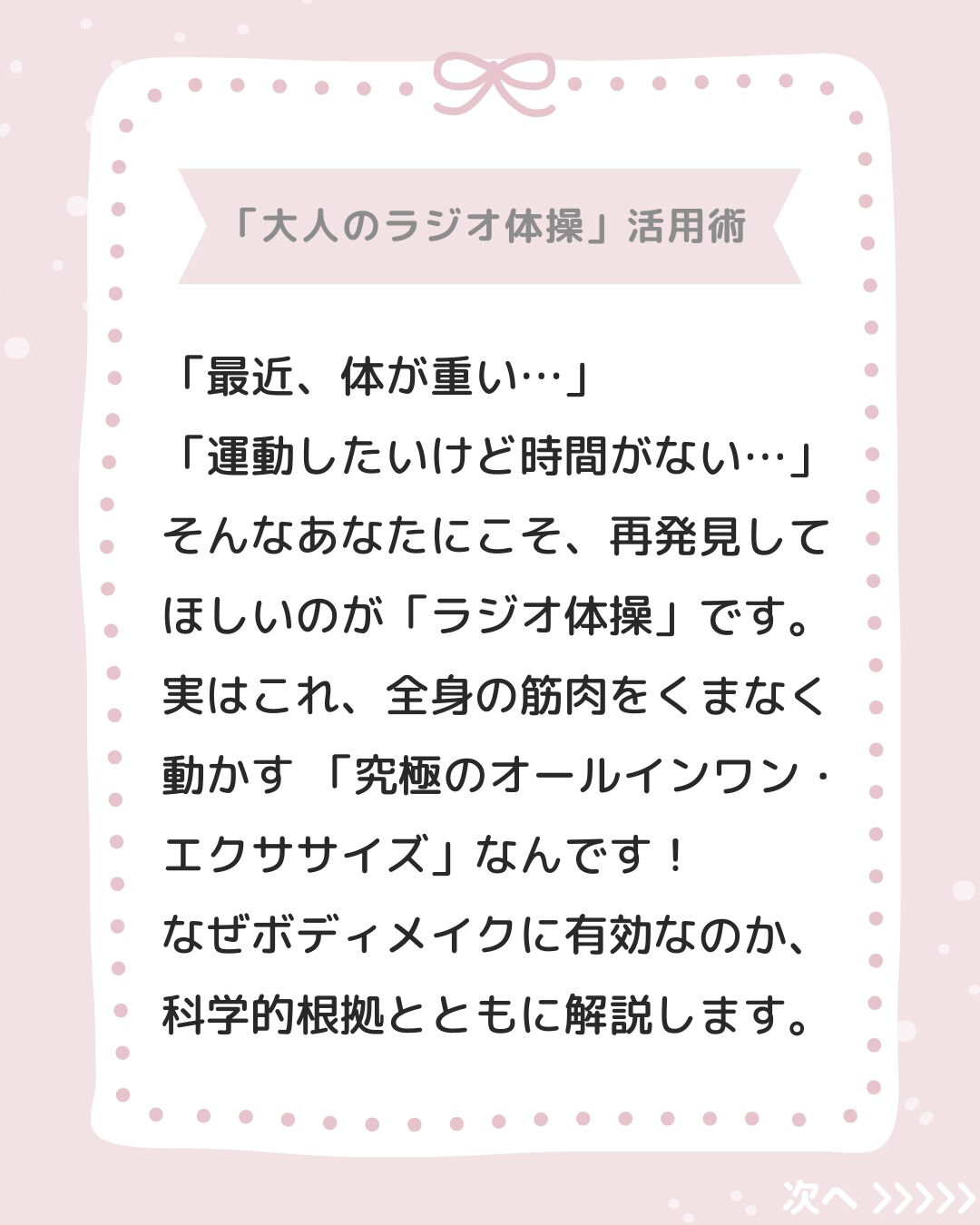 「最近、運動不足だけど何をすればいいかわからない…」