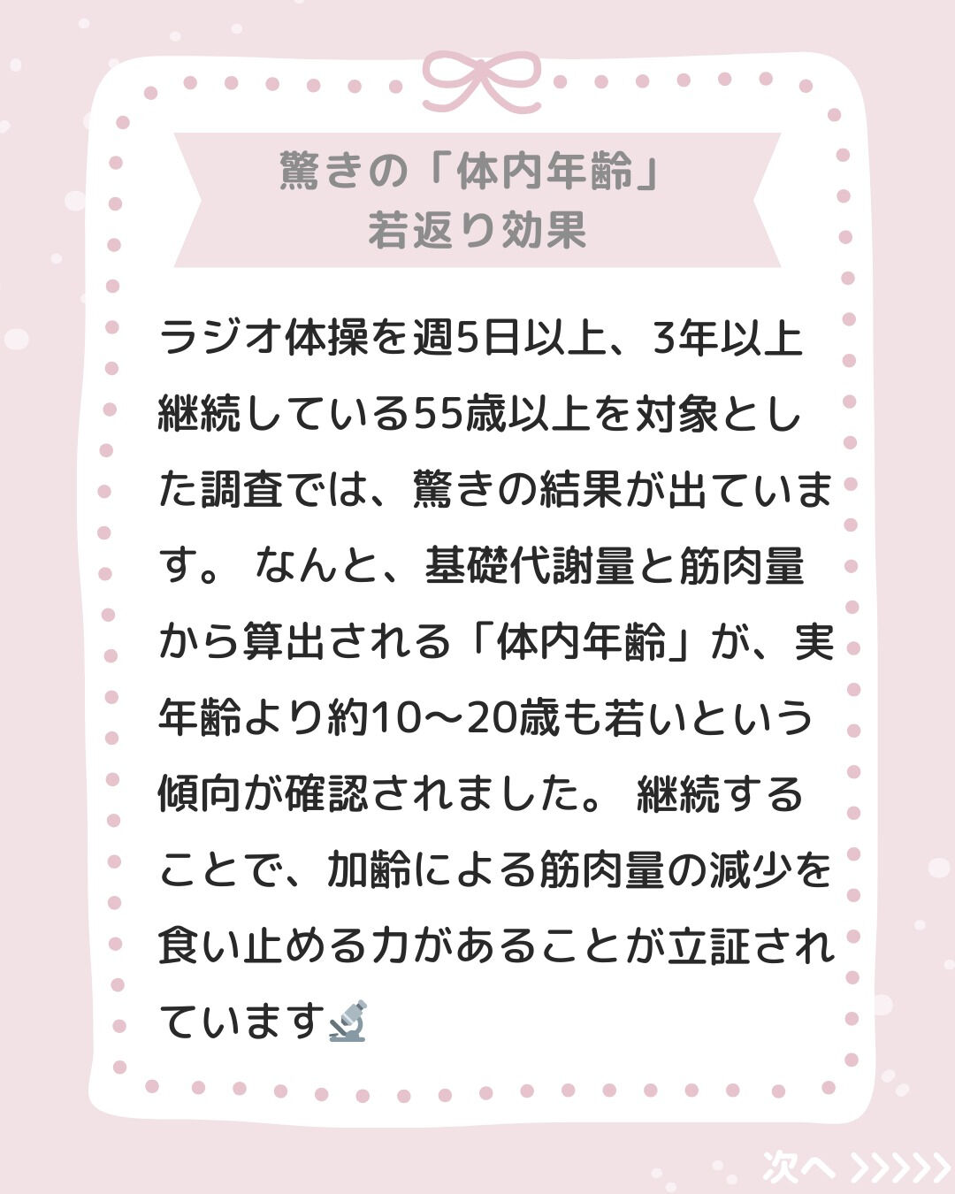 「最近、運動不足だけど何をすればいいかわからない…」