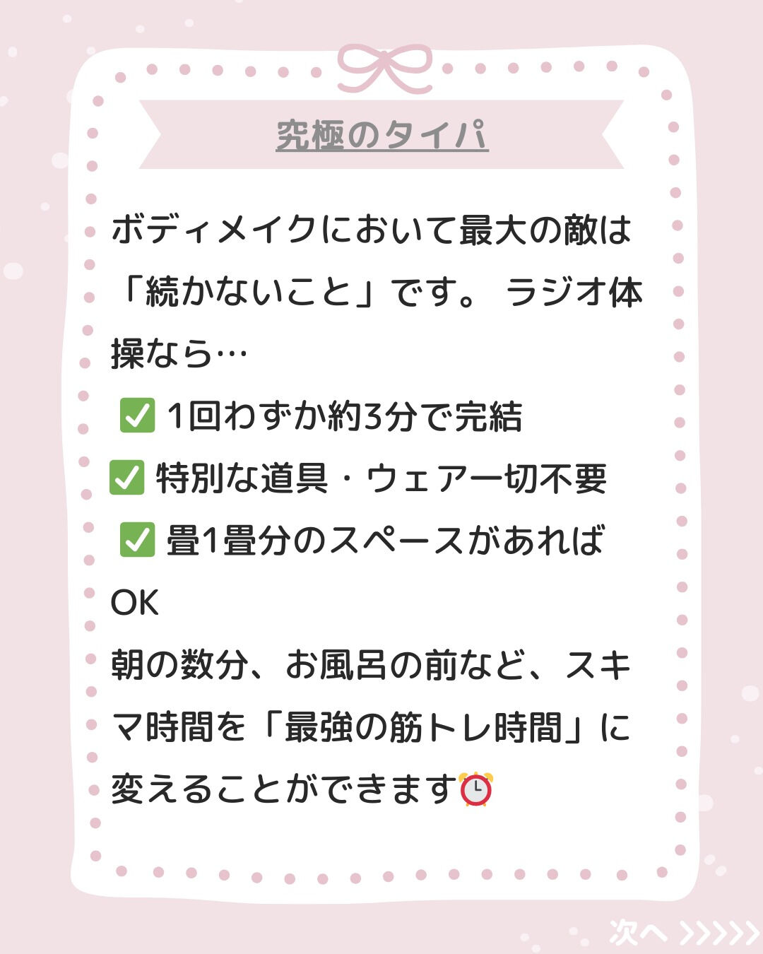 「最近、運動不足だけど何をすればいいかわからない…」