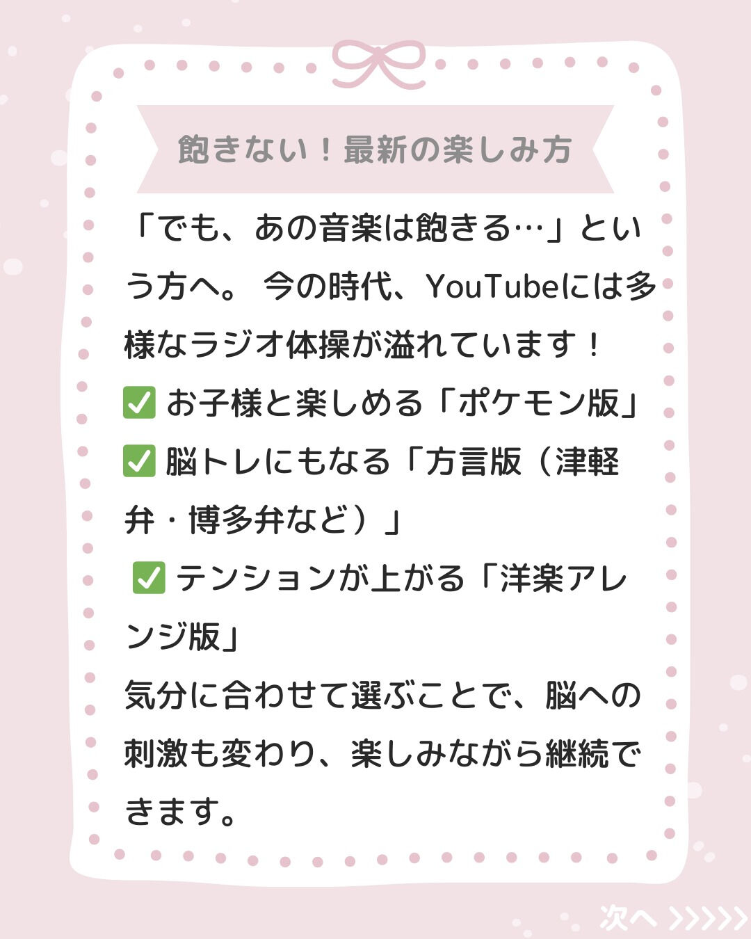 「最近、運動不足だけど何をすればいいかわからない…」