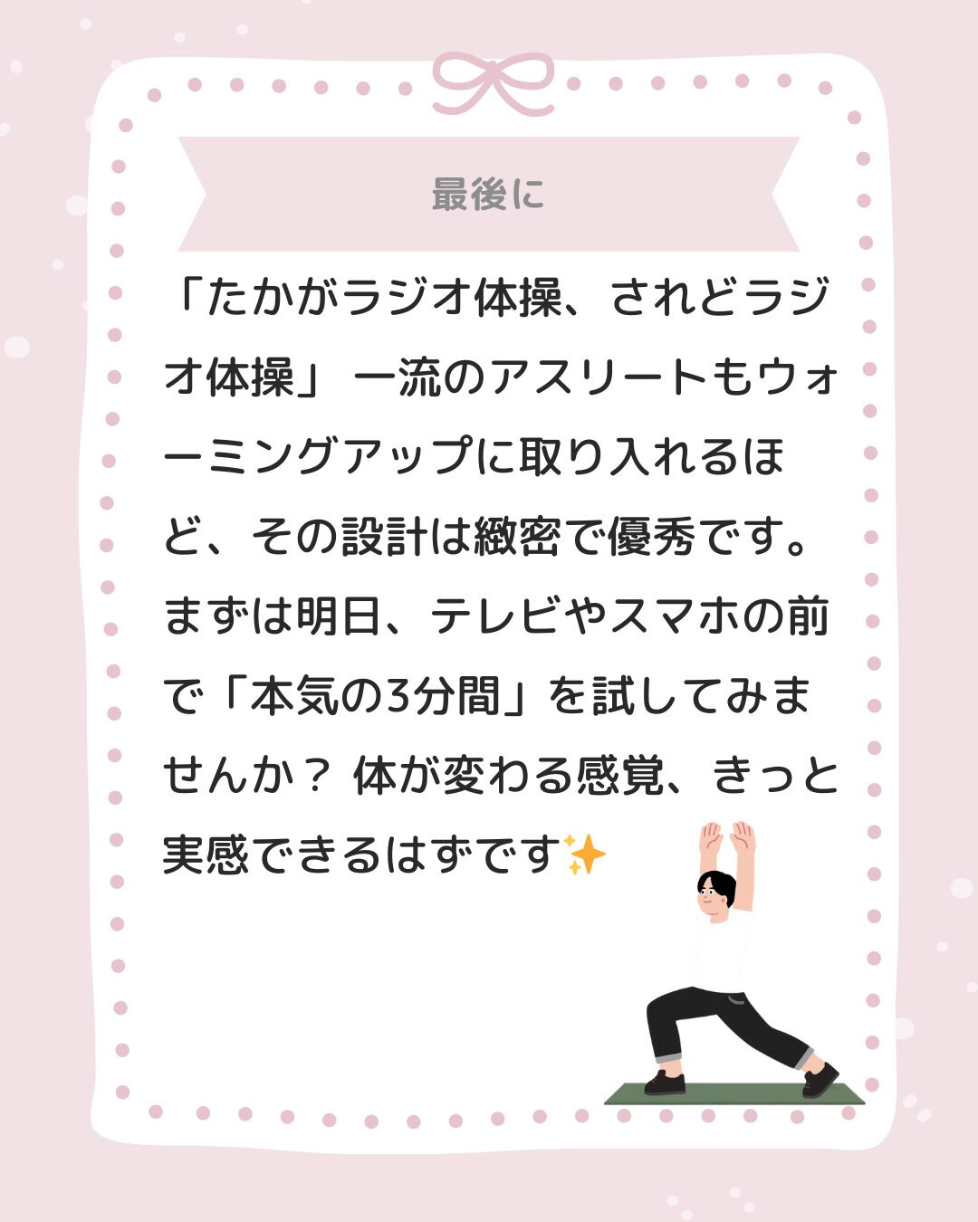 「最近、運動不足だけど何をすればいいかわからない…」