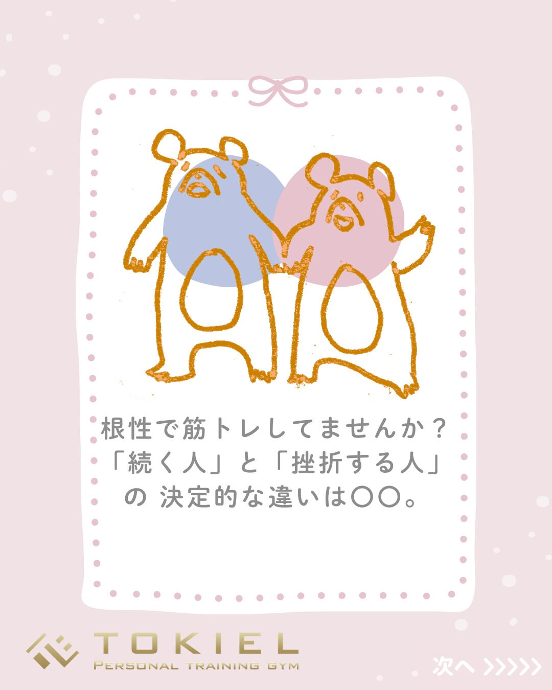 「筋トレ、今日こそ行かなきゃ…」