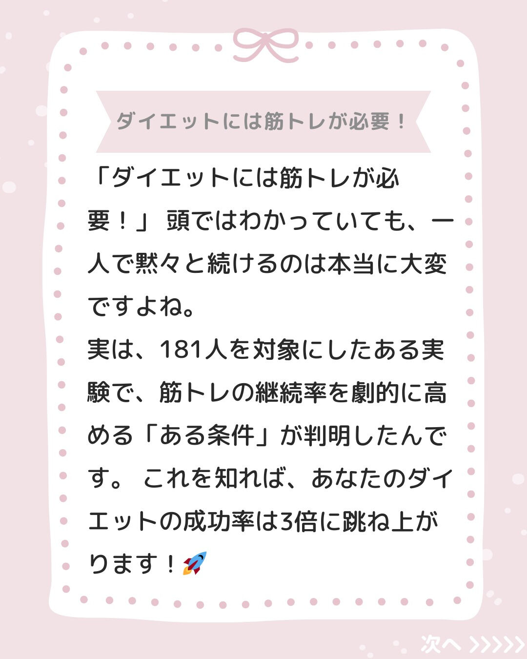 「筋トレ、今日こそ行かなきゃ…」