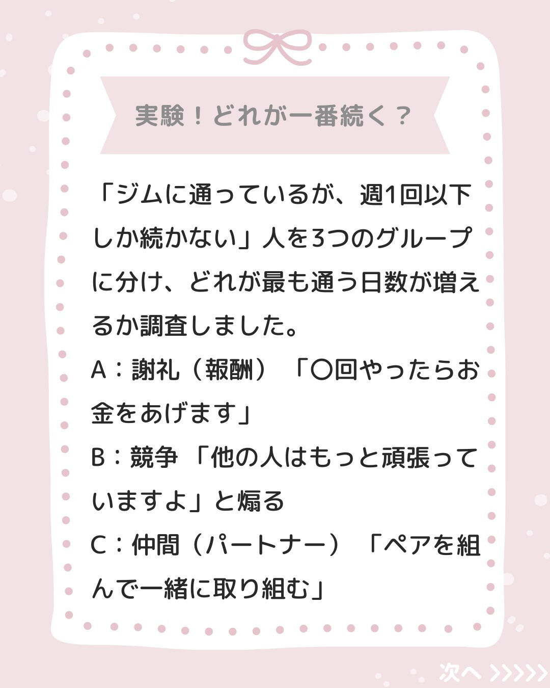 「筋トレ、今日こそ行かなきゃ…」