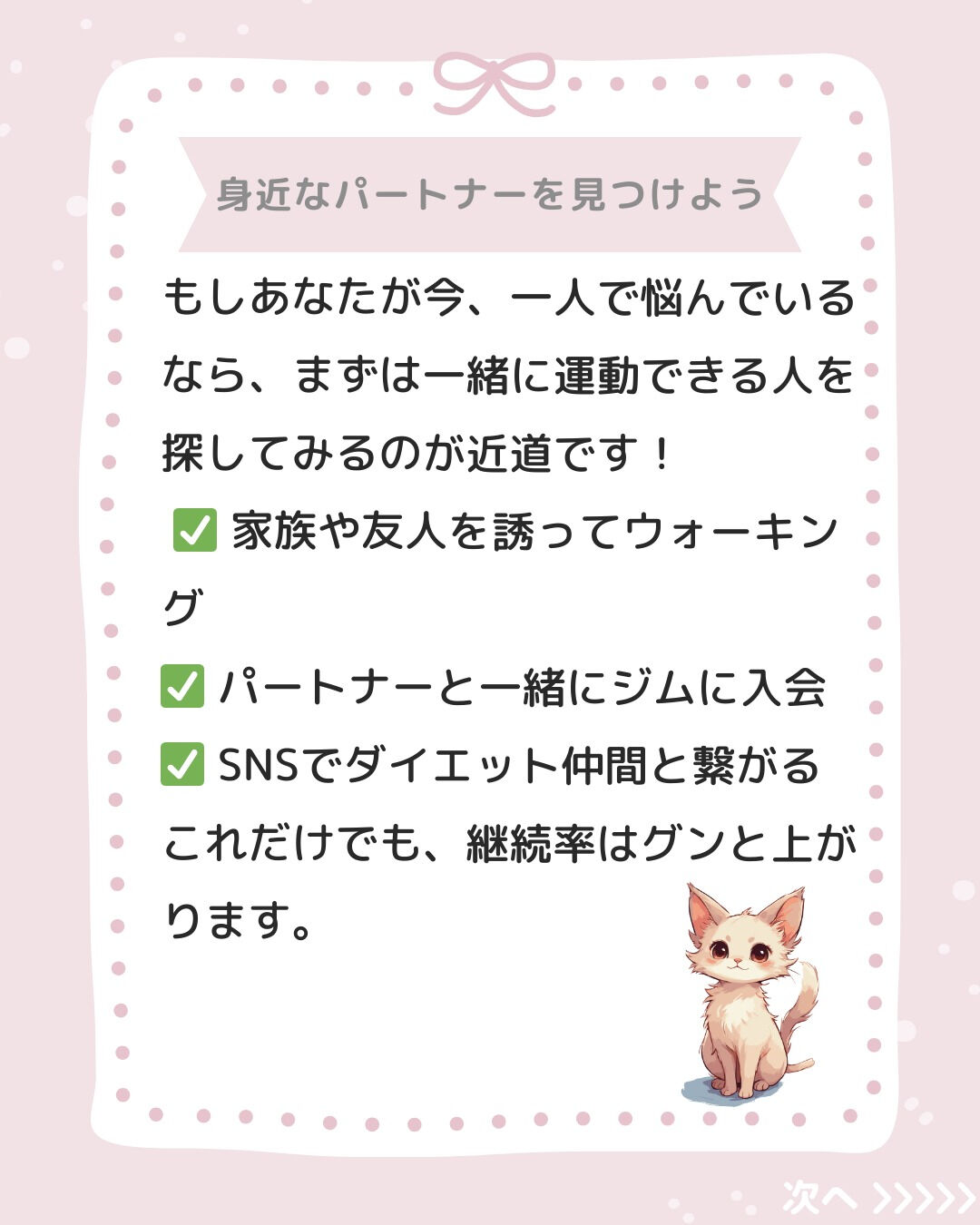 「筋トレ、今日こそ行かなきゃ…」