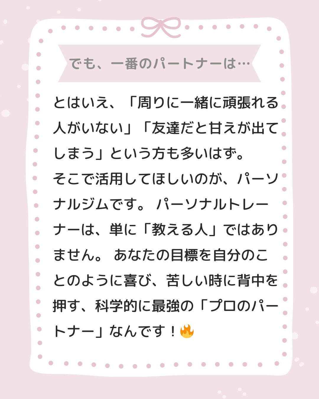 「筋トレ、今日こそ行かなきゃ…」