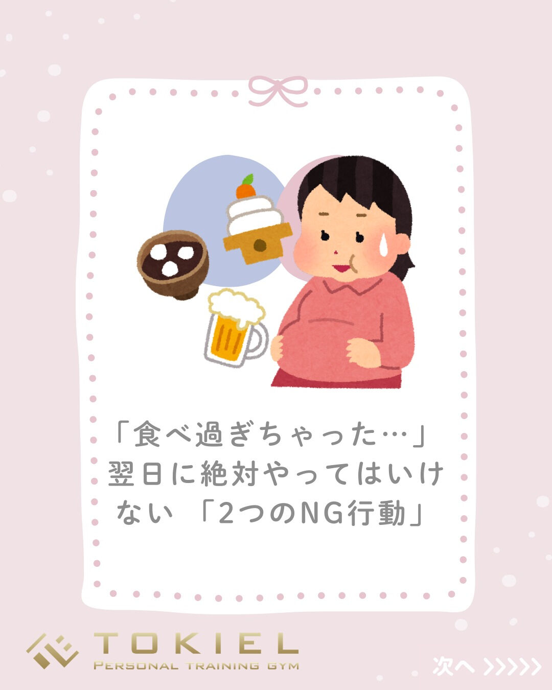 「やってしまった…」という後悔で、朝から落ち込んでいませんか