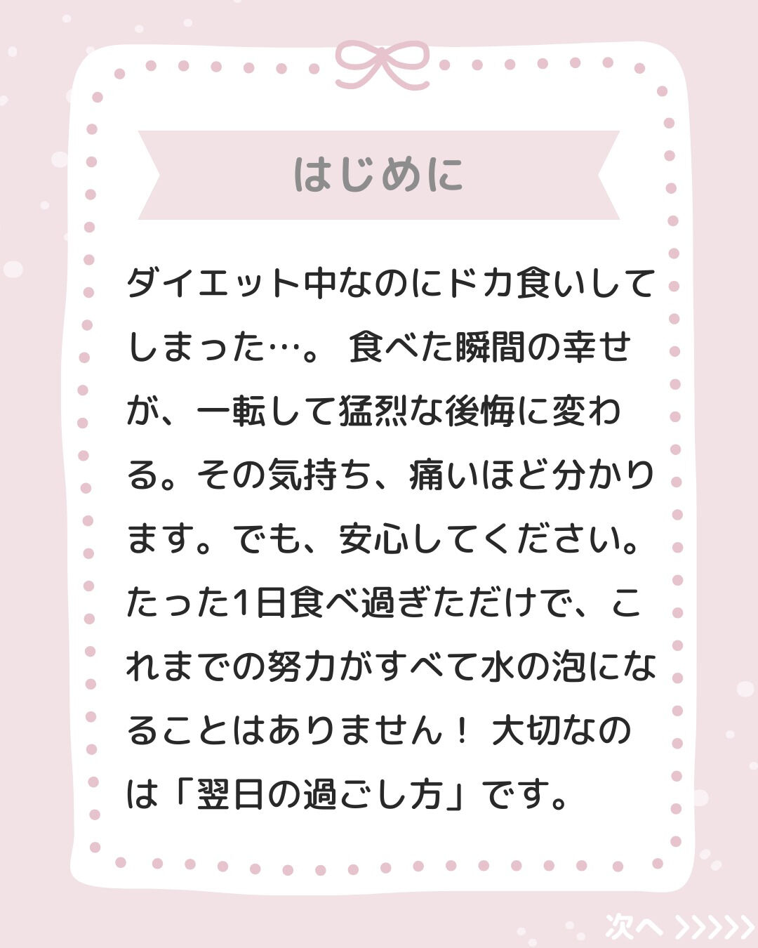 「やってしまった…」という後悔で、朝から落ち込んでいませんか