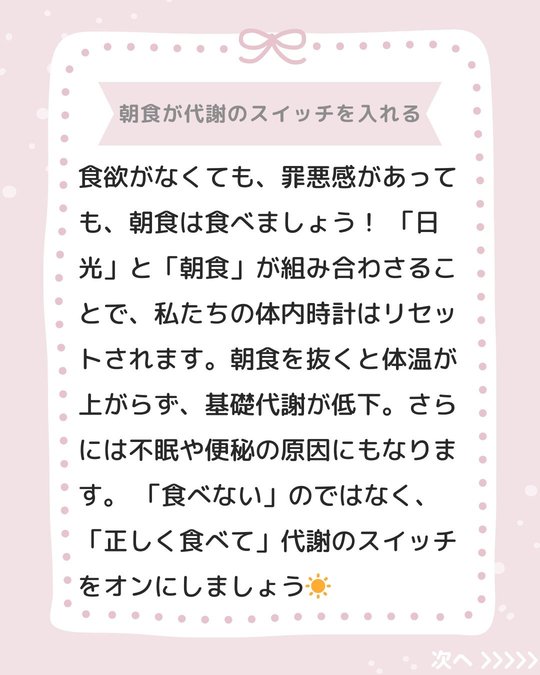 「やってしまった…」という後悔で、朝から落ち込んでいませんか