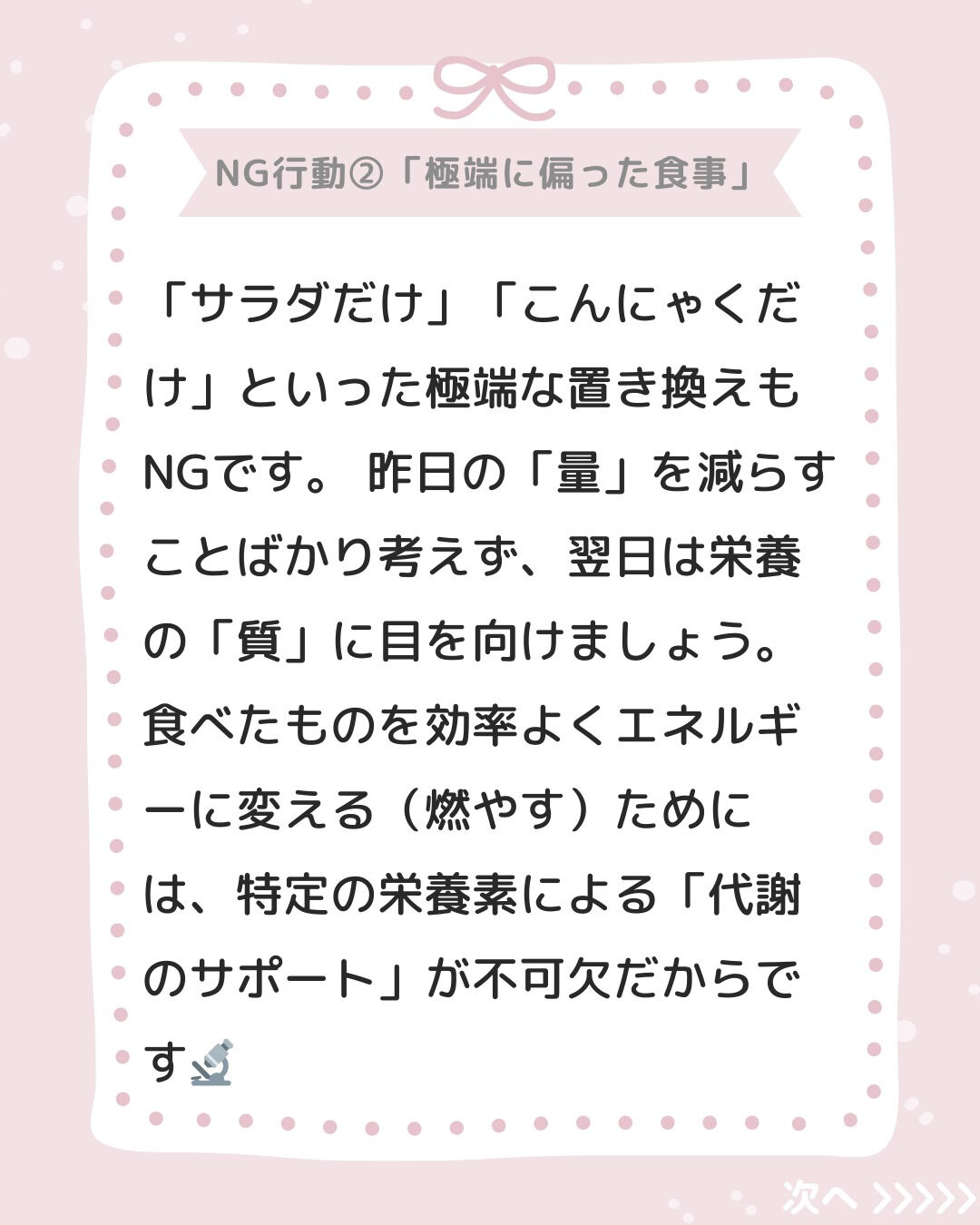 「やってしまった…」という後悔で、朝から落ち込んでいませんか