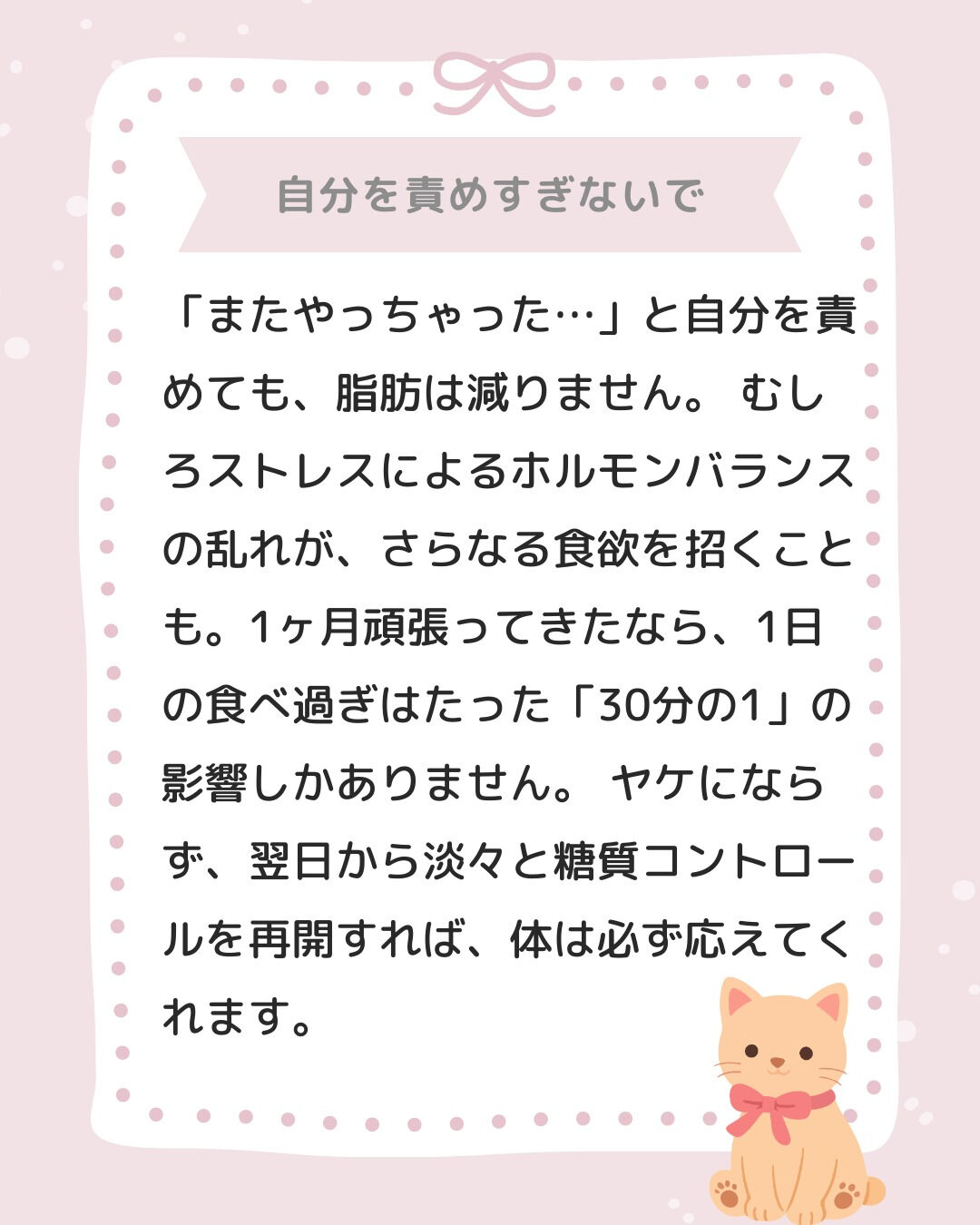 「やってしまった…」という後悔で、朝から落ち込んでいませんか