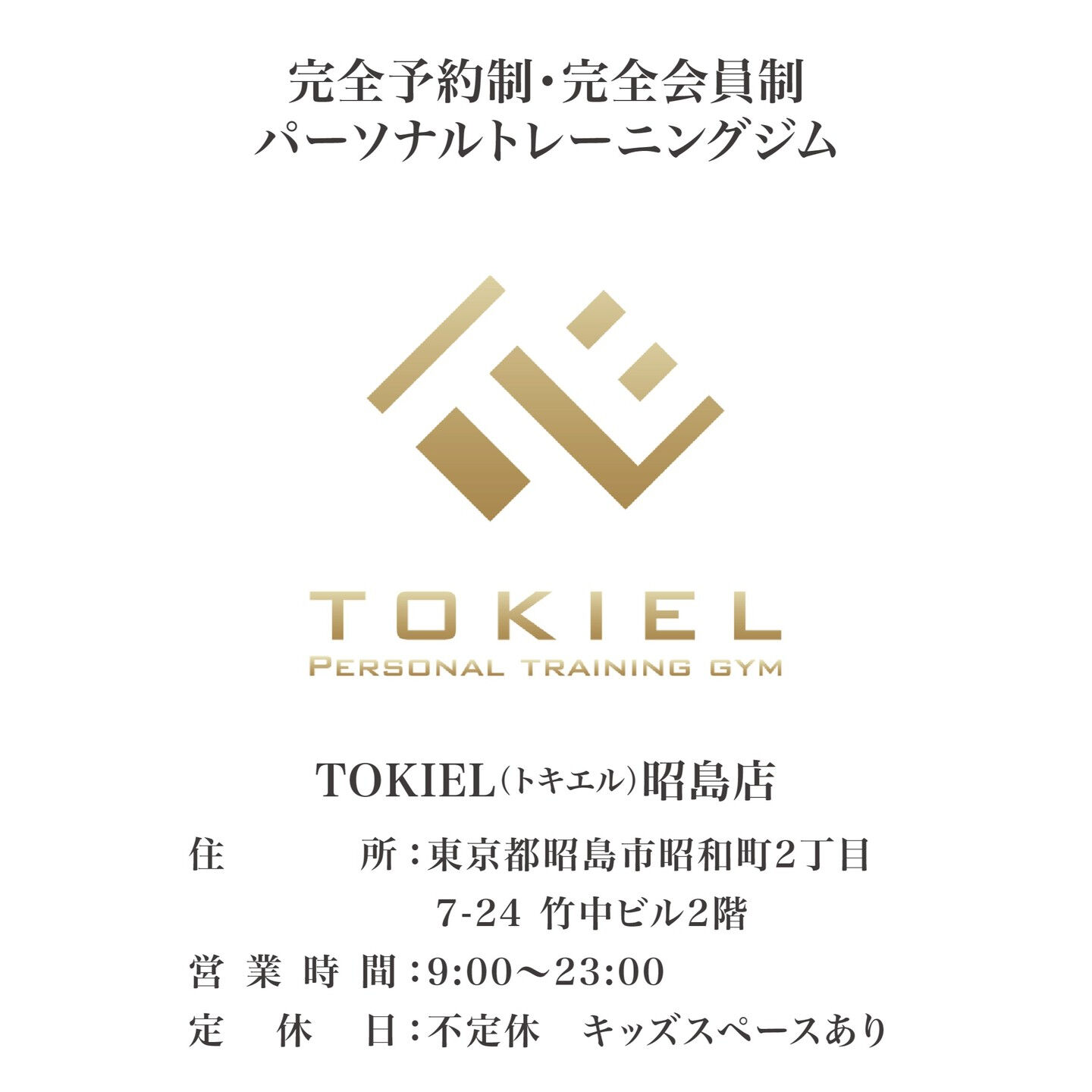 「今年こそは」と思った1月、2月