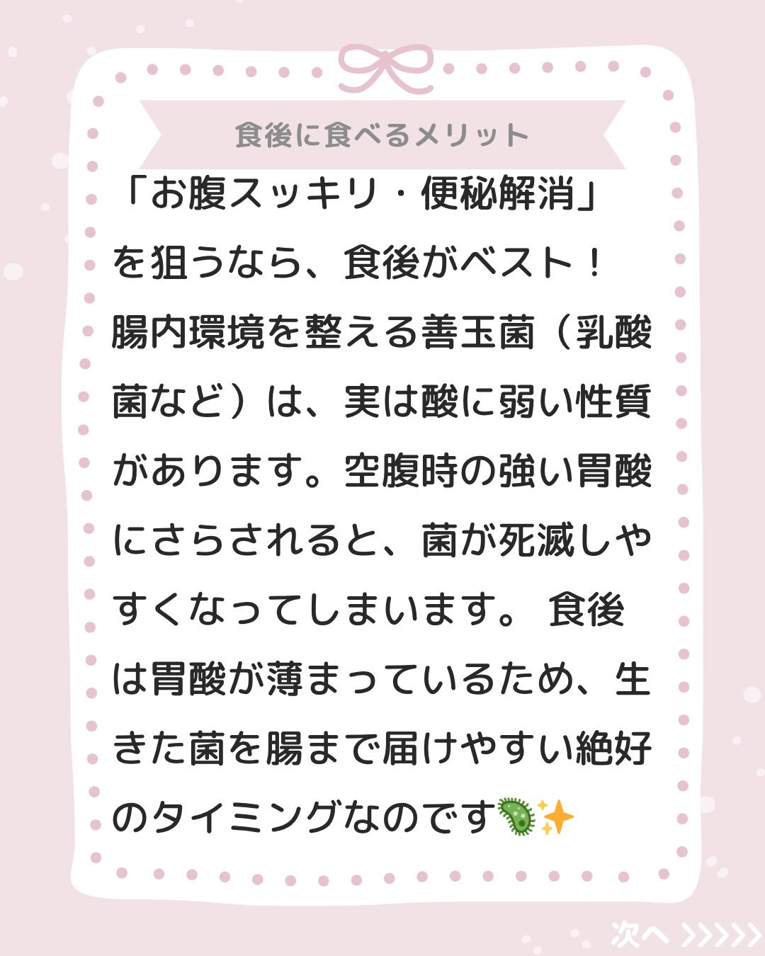 ヨーグルト、いつ食べていますか？🥛