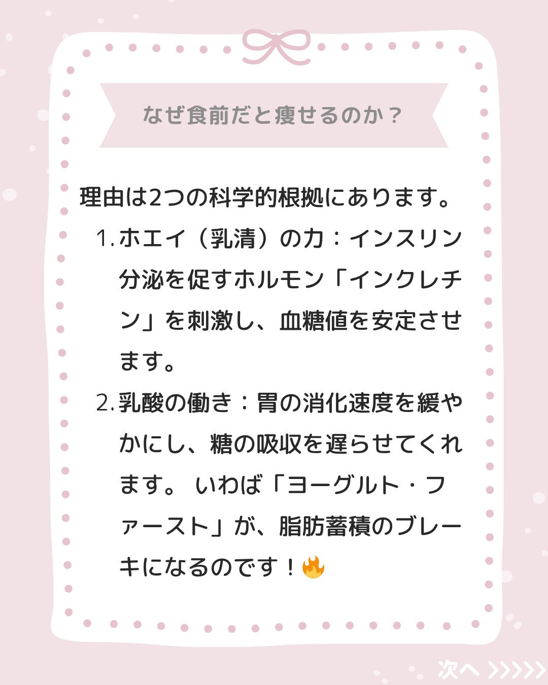 ヨーグルト、いつ食べていますか？🥛