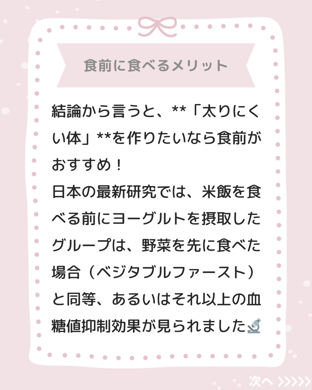 ヨーグルト、いつ食べていますか？🥛